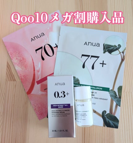 レチノール0.3 ナイアシンリニューイングセラム/Anua/美容液を使ったクチコミ(2枚目)