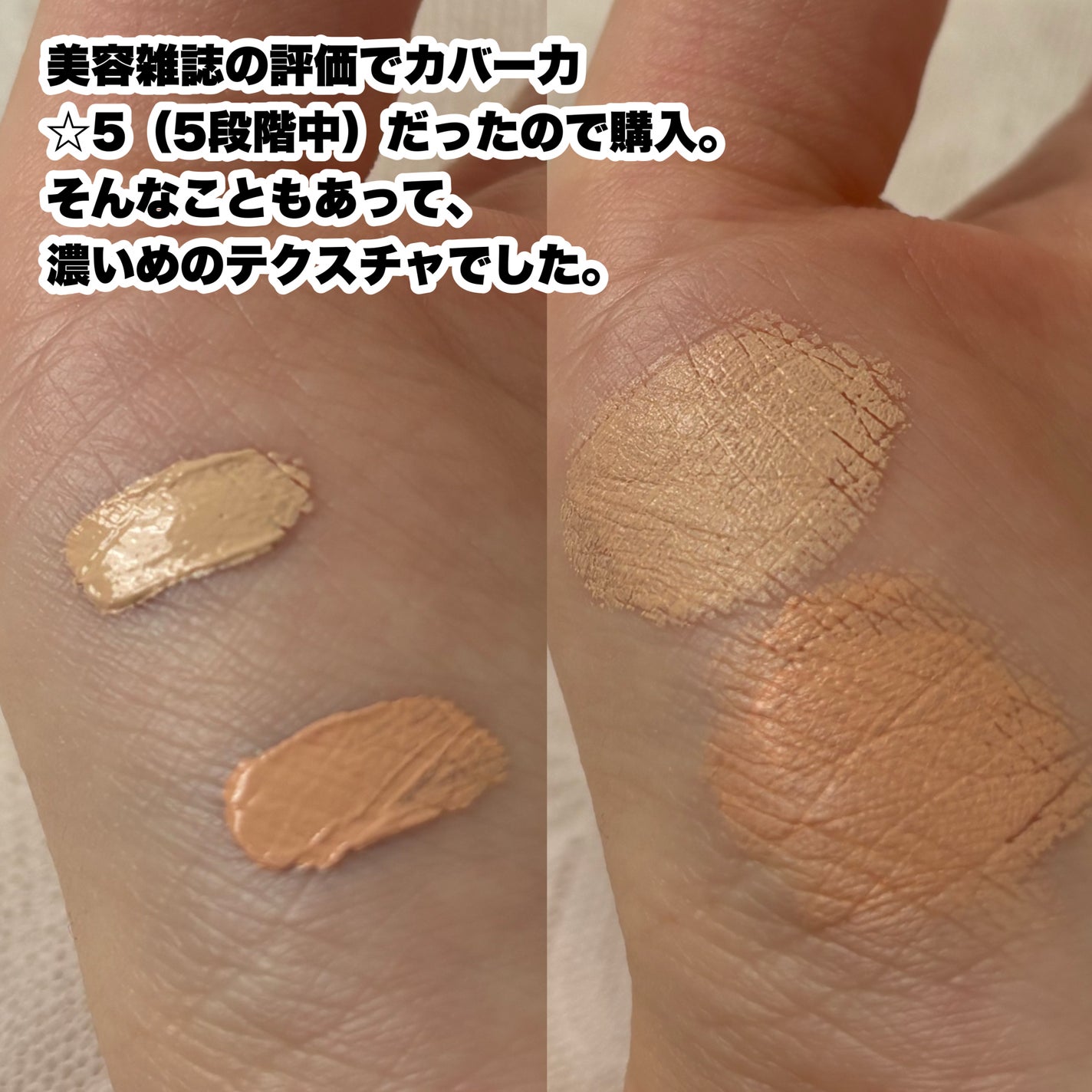 アリィー クロノビューティ ラスティングコンシーラーUV B/O/アリィー/リキッドコンシーラーを使ったクチコミ(4枚目)