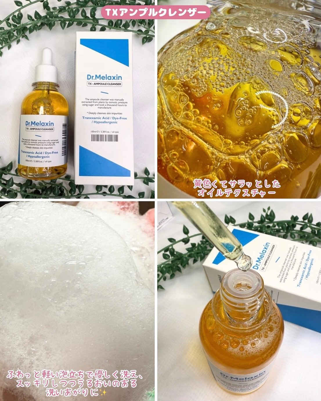 TX-Cream/Dr.Melaxin/フェイスクリームを使ったクチコミ（3枚目）