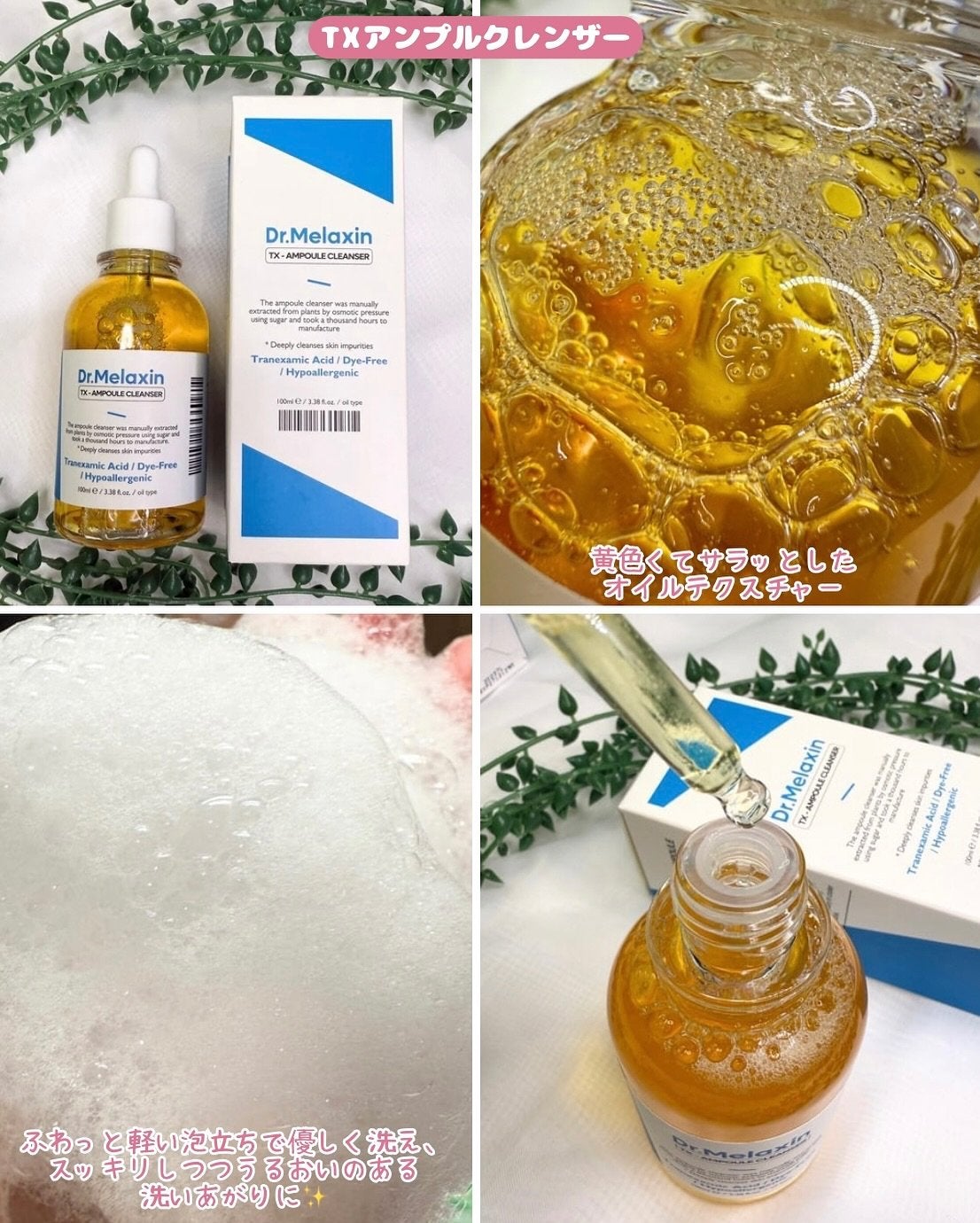 TX-Cream/Dr.Melaxin/フェイスクリームを使ったクチコミ(3枚目)