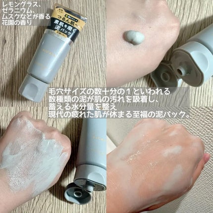 バーニッシュクレイパック 花園/PICALAY/洗い流すパック・マスクを使ったクチコミ(2枚目)