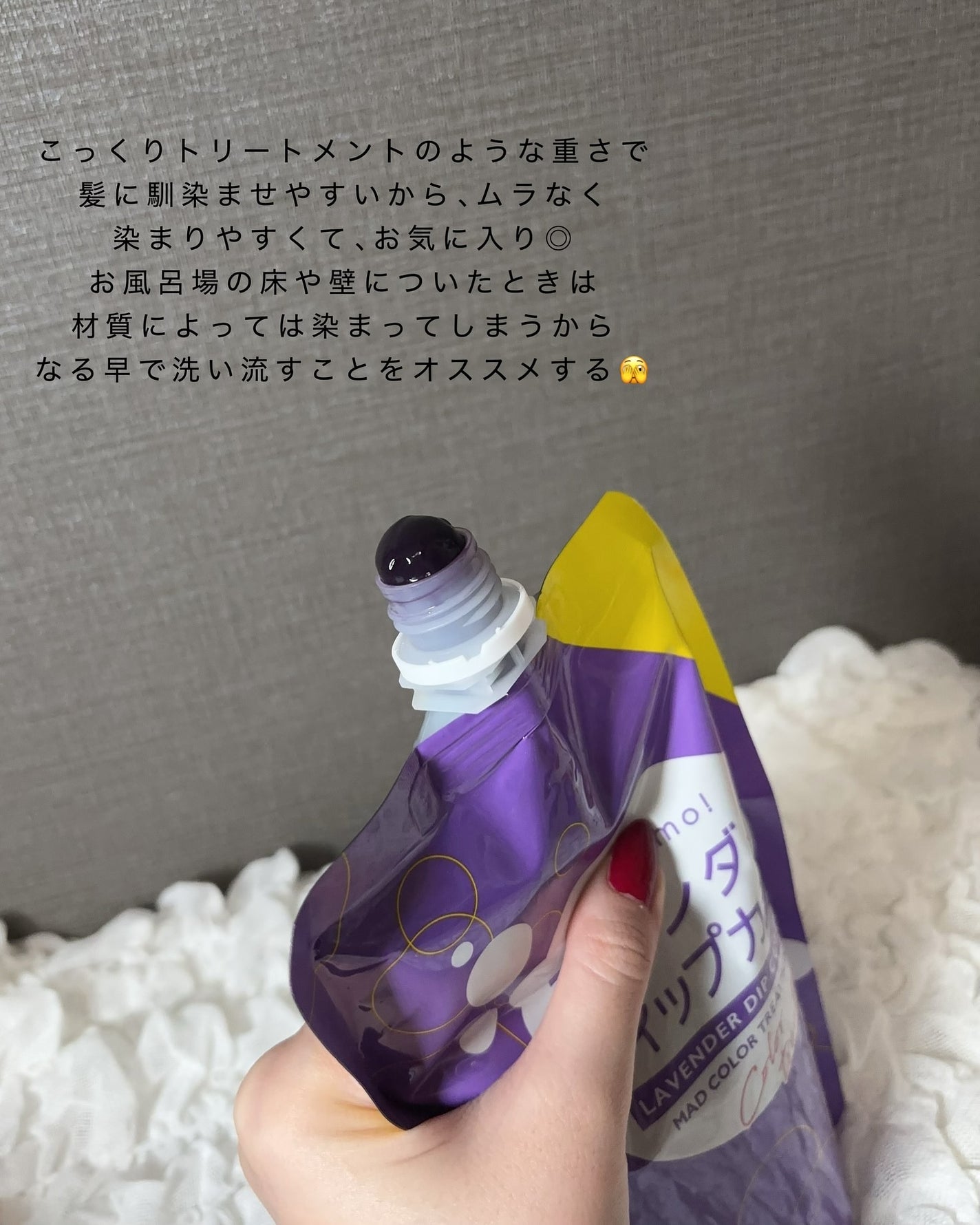 Tottimo! ディップカラー/アイケイ/洗い流すヘアトリートメントを使ったクチコミ(3枚目)