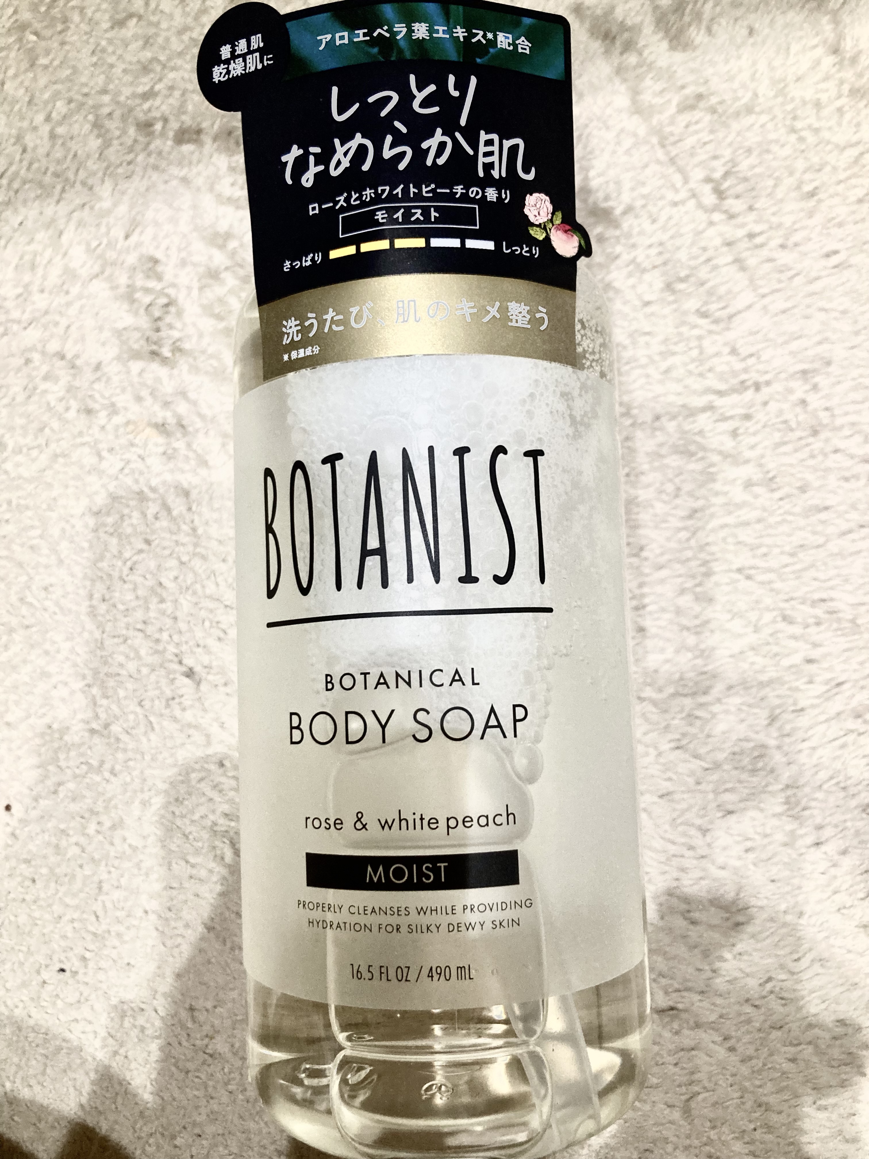 ボタニカルボディーソープ（モイスト）/BOTANIST/ボディソープを使ったクチコミ（1枚目）