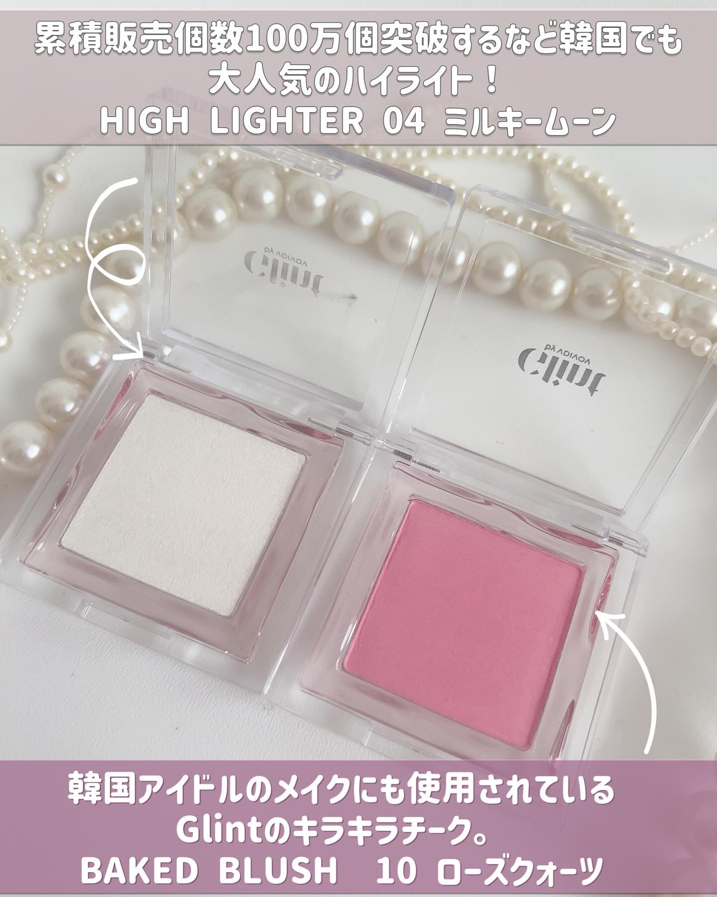 ハイライター/Glint/パウダーハイライトを使ったクチコミ（2枚目）