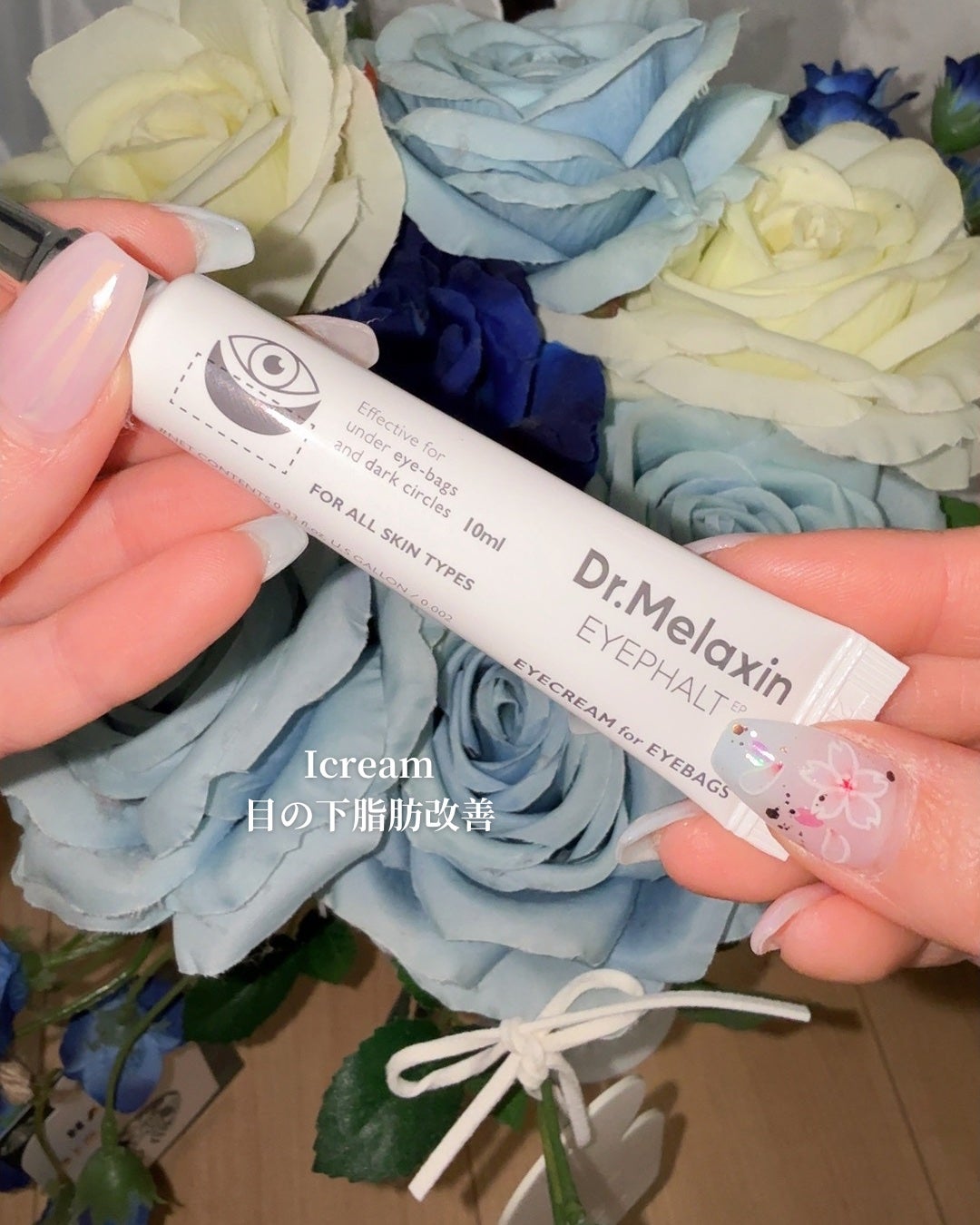 アイファルトアイバッククリーム/Dr.Melaxin/アイケア・アイクリームを使ったクチコミ(1枚目)