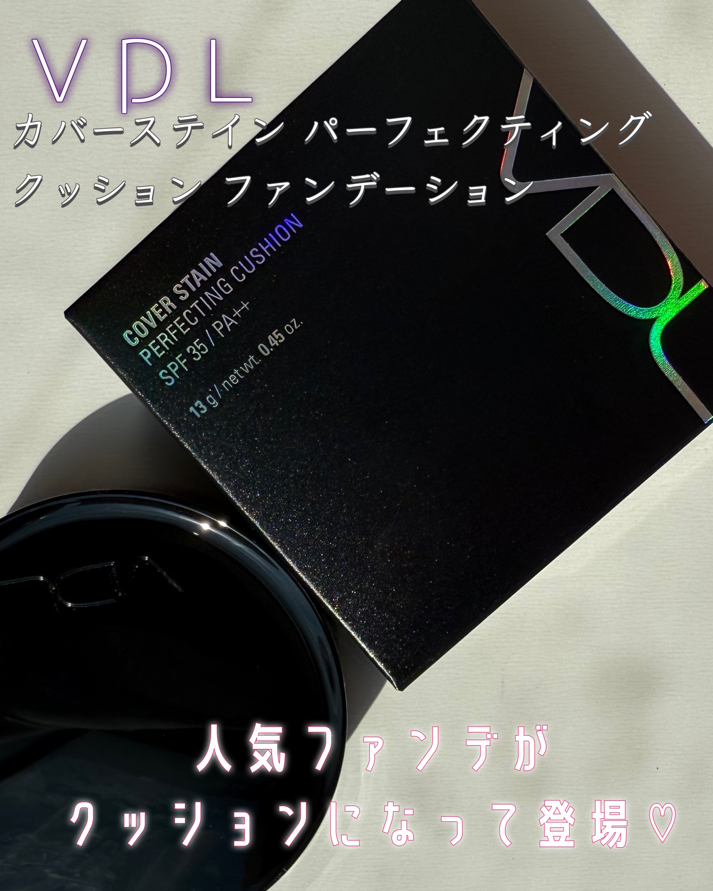 カバーステイン パーフェクティング クッション ファンデーション/VDL/クッションファンデーションを使ったクチコミ（1枚目）