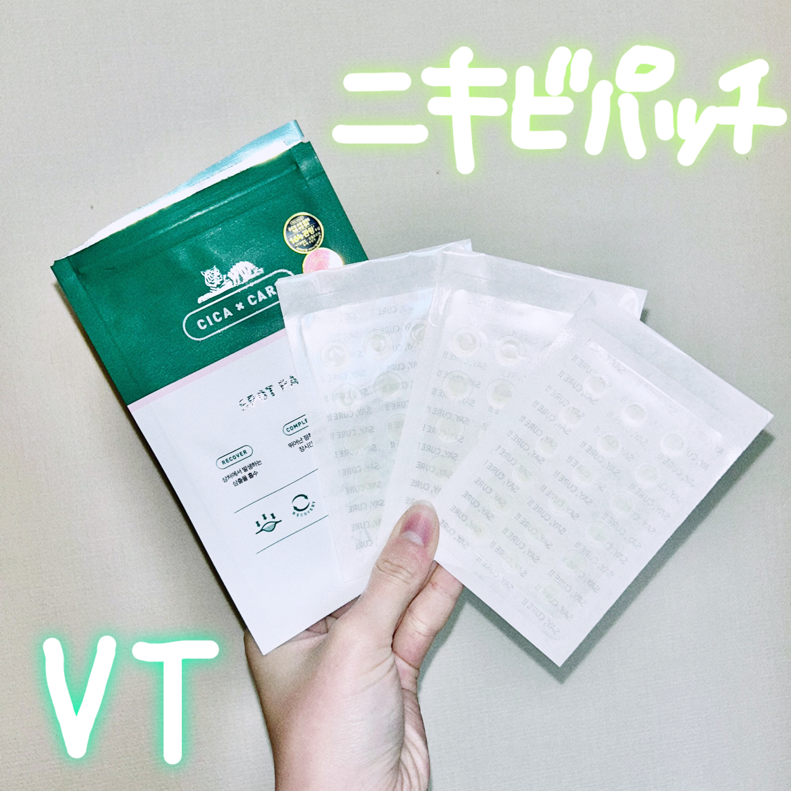 プロCICA クリアスポットパッチ/VT/その他スキンケアを使ったクチコミ（1枚目）