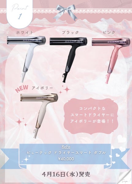 リファ ビューテック ストレートアイロン|ReFa他、5商品を使っ リファ ビューテック ストレートアイロン|ReFa他、5商品を使っ