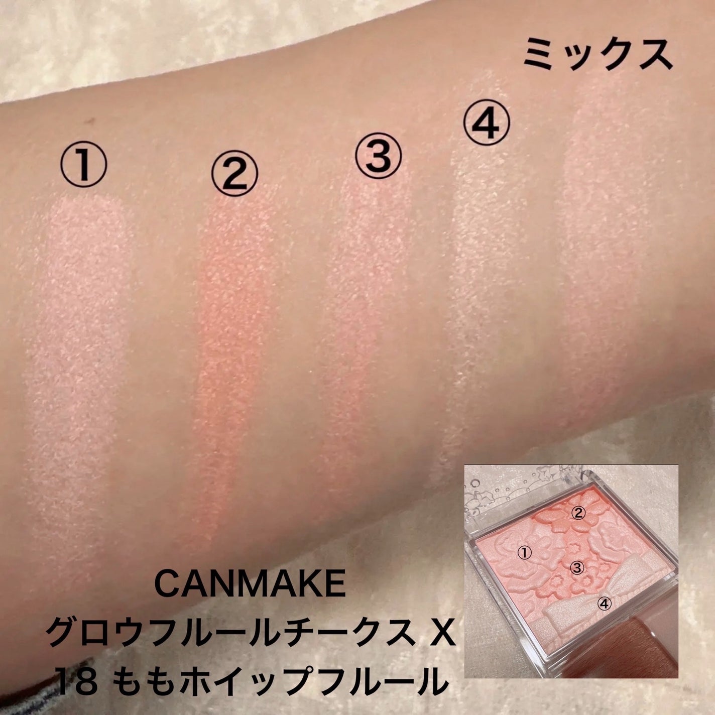 グロウフルールチークス/キャンメイク/パウダーチークを使ったクチコミ(3枚目)