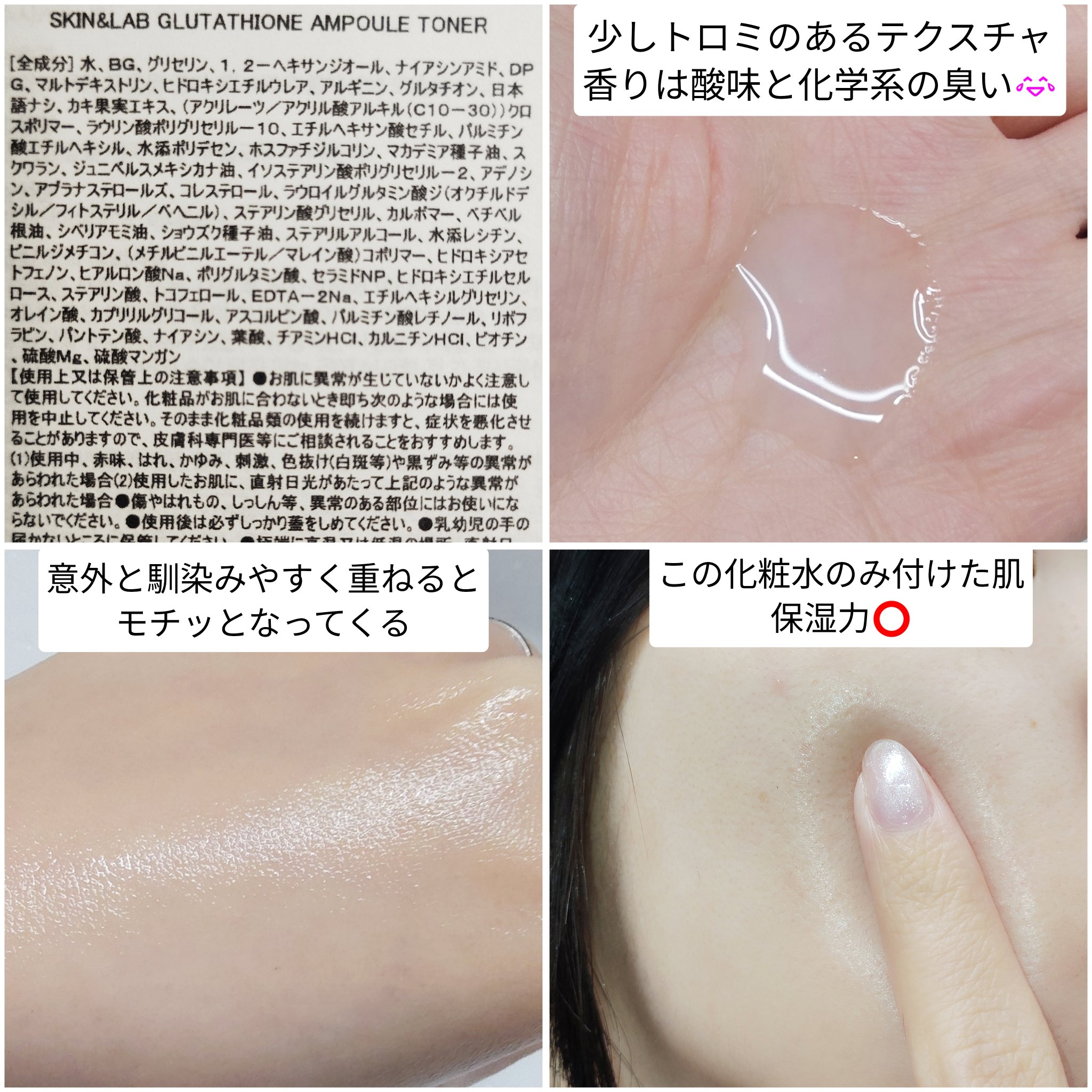 グルタチオンアンプルトナー/SKIN&LAB/化粧水を使ったクチコミ（2枚目）