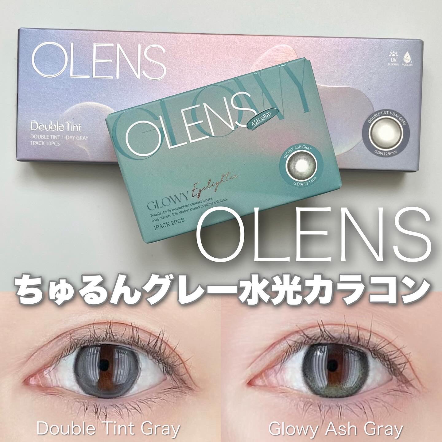 Eyelighter Glowy 1Month/OLENS/カラーコンタクトレンズを使ったクチコミ（1枚目）