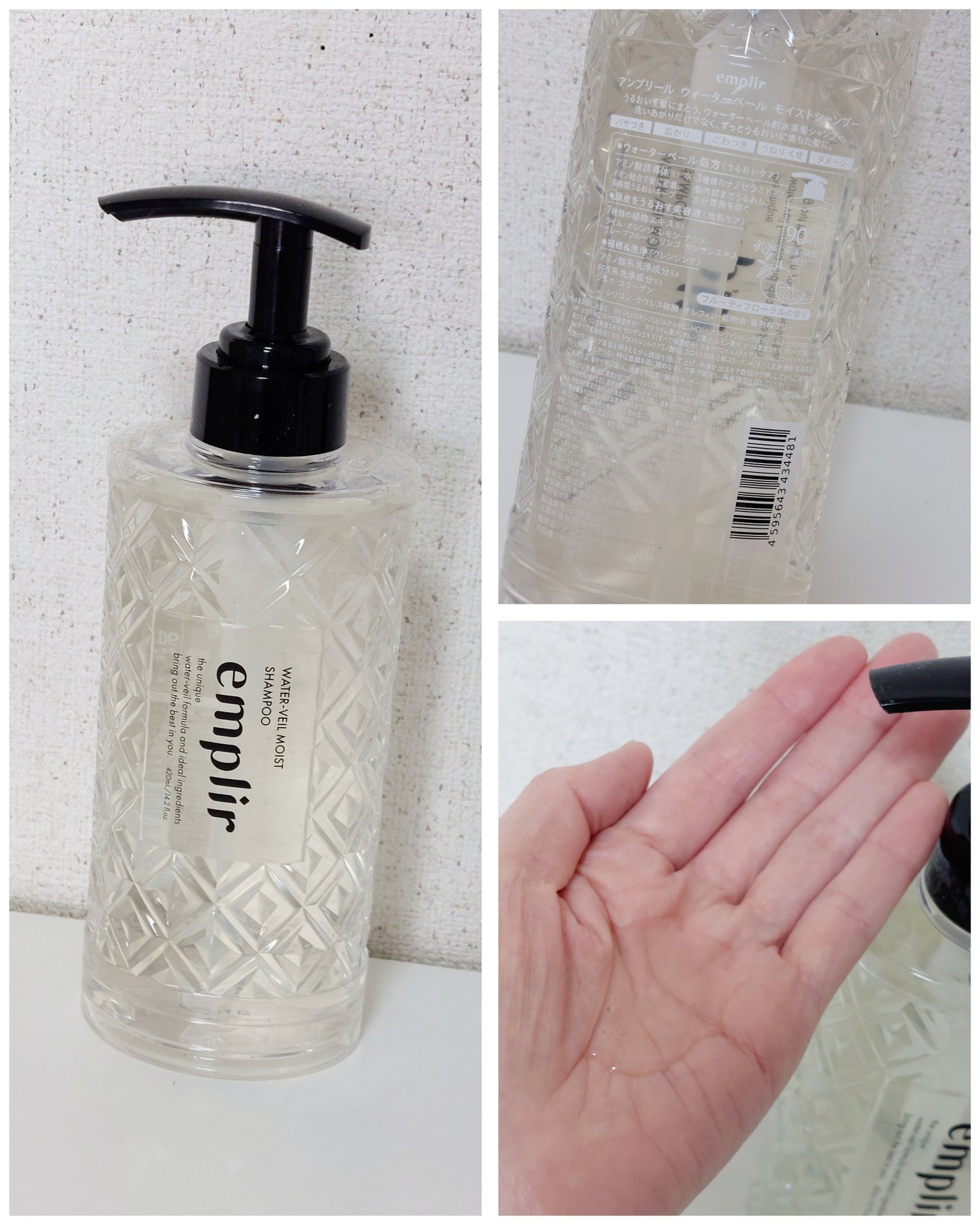ウォーターベール モイストシャンプー/トリートメント/emplir/市販シャンプーを使ったクチコミ(2枚目)