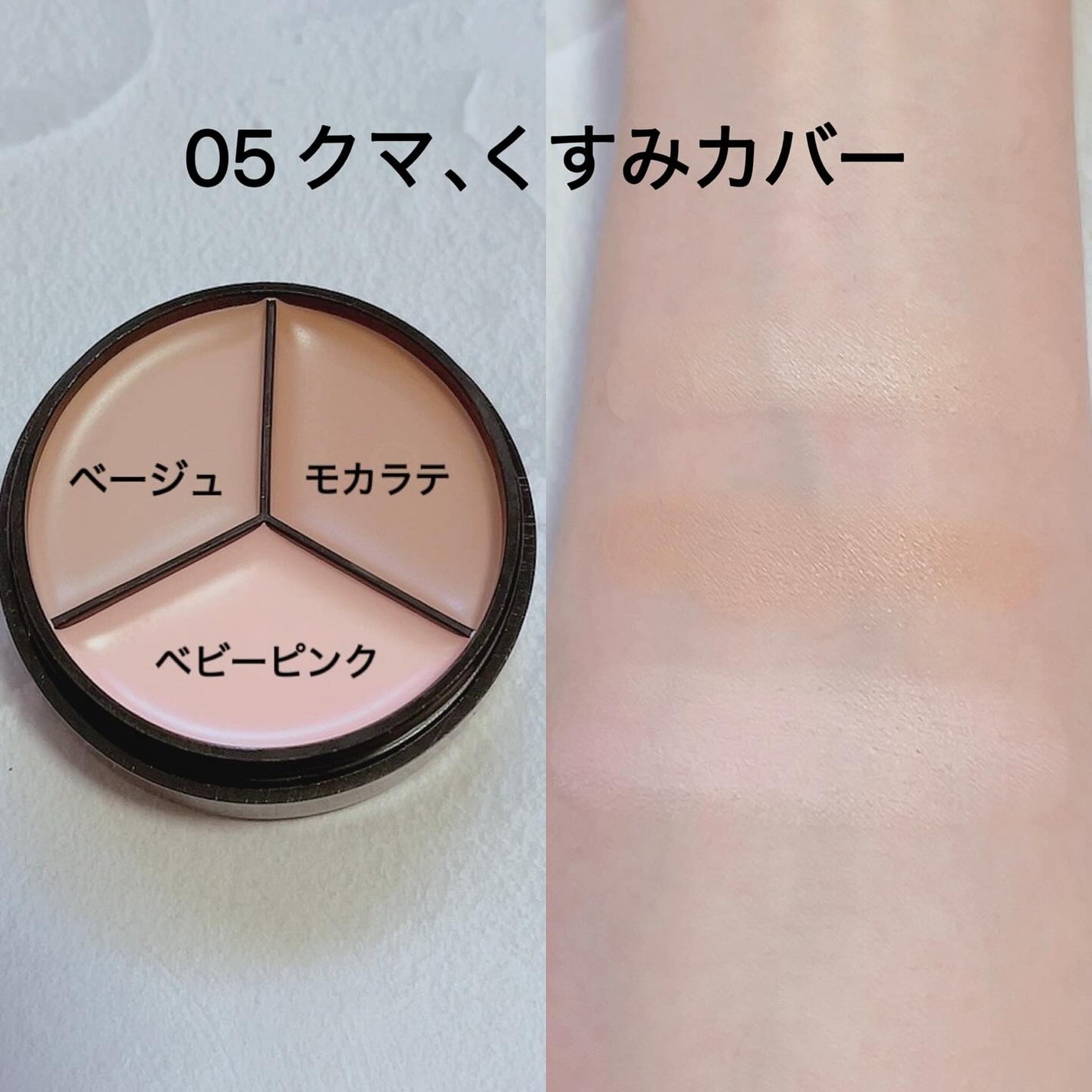 lovelycc マジックカバーチートコンシーラー/LOVELYCC/パレットコンシーラーを使ったクチコミ(4枚目)