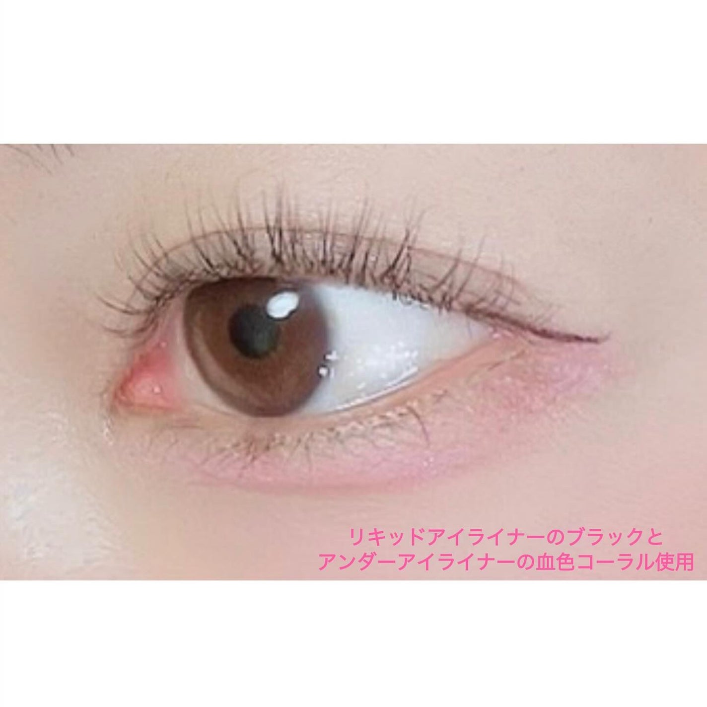 5WAYリキッドライナー/ドーリーウインク/リキッドアイライナーを使ったクチコミ(4枚目)