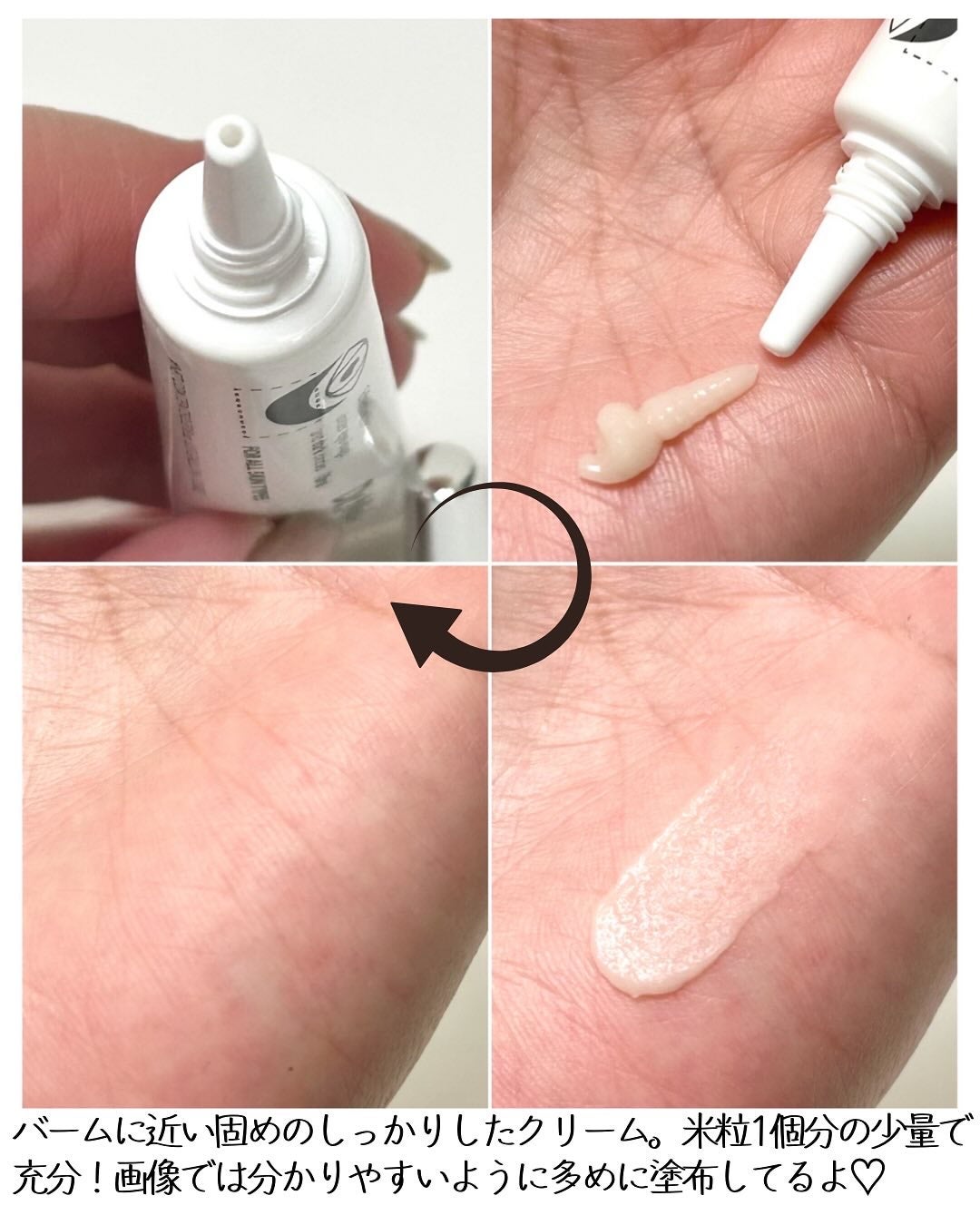 アイファルトアイバッククリーム/Dr.Melaxin/アイケア・アイクリームを使ったクチコミ(3枚目)