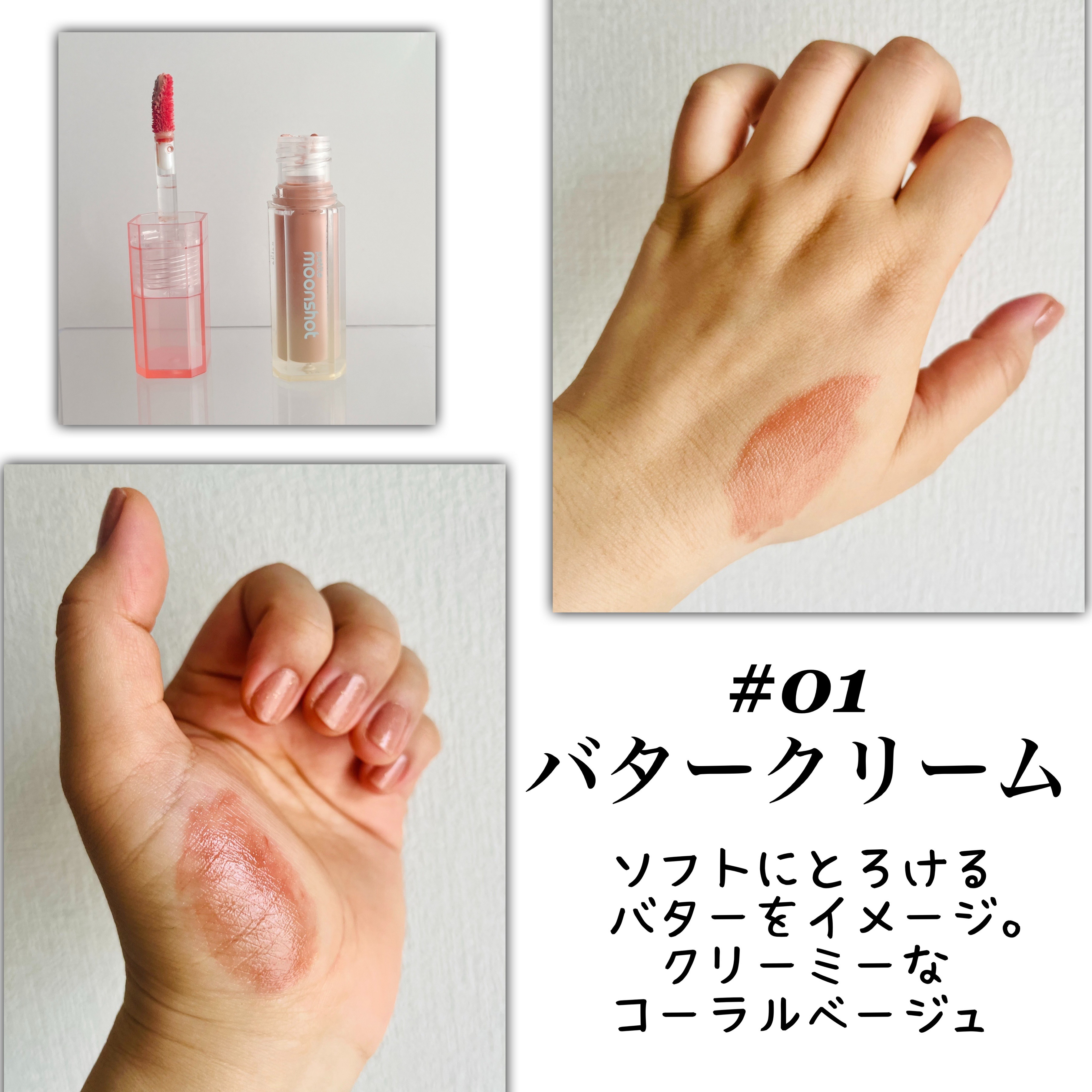 プチムーンショットジェリーグロウティント/moonshot/リップティントを使ったクチコミ（3枚目）