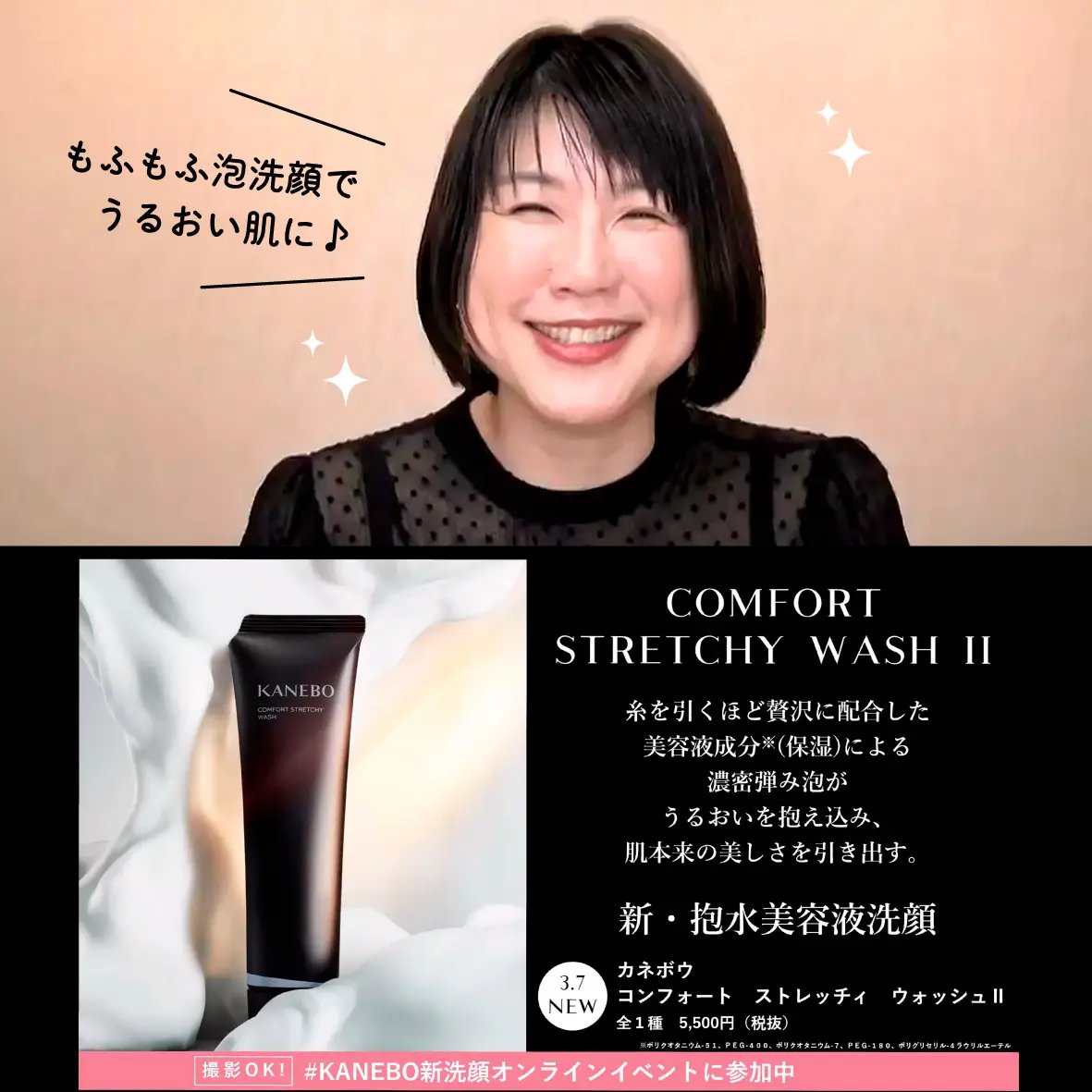 カネボウ コンフォート ストレッチィ ウォッシュII/KANEBO/洗顔フォームを使ったクチコミ（1枚目）