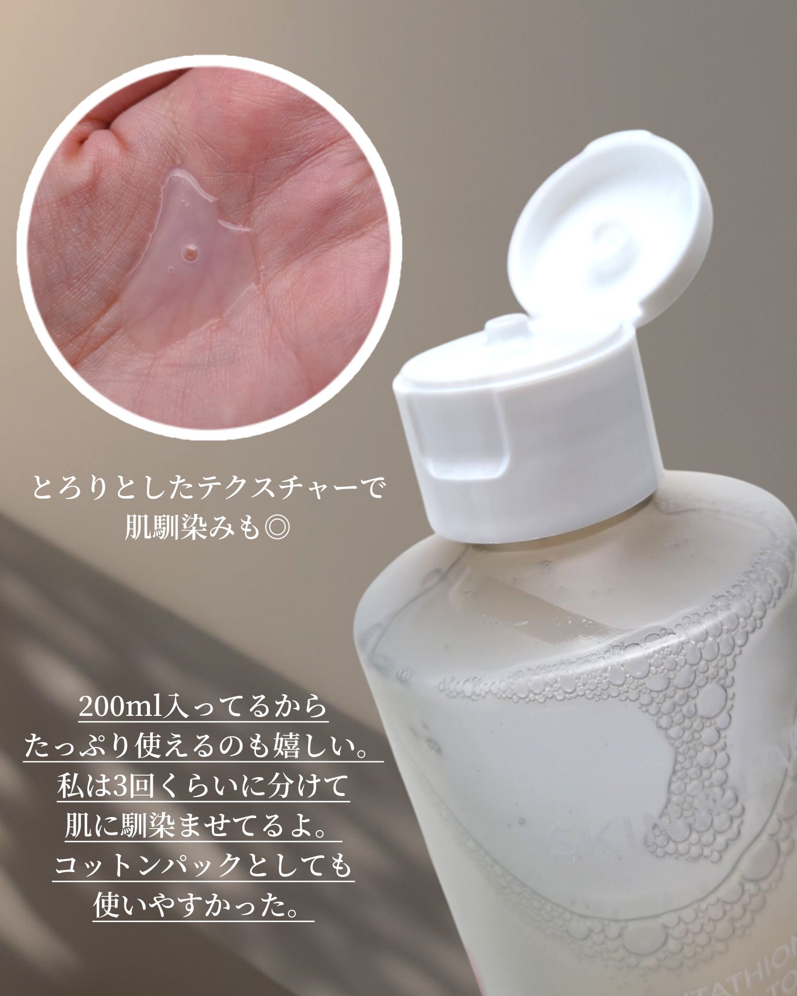 グルタチオンアンプルトナー/SKIN&LAB/化粧水を使ったクチコミ（2枚目）