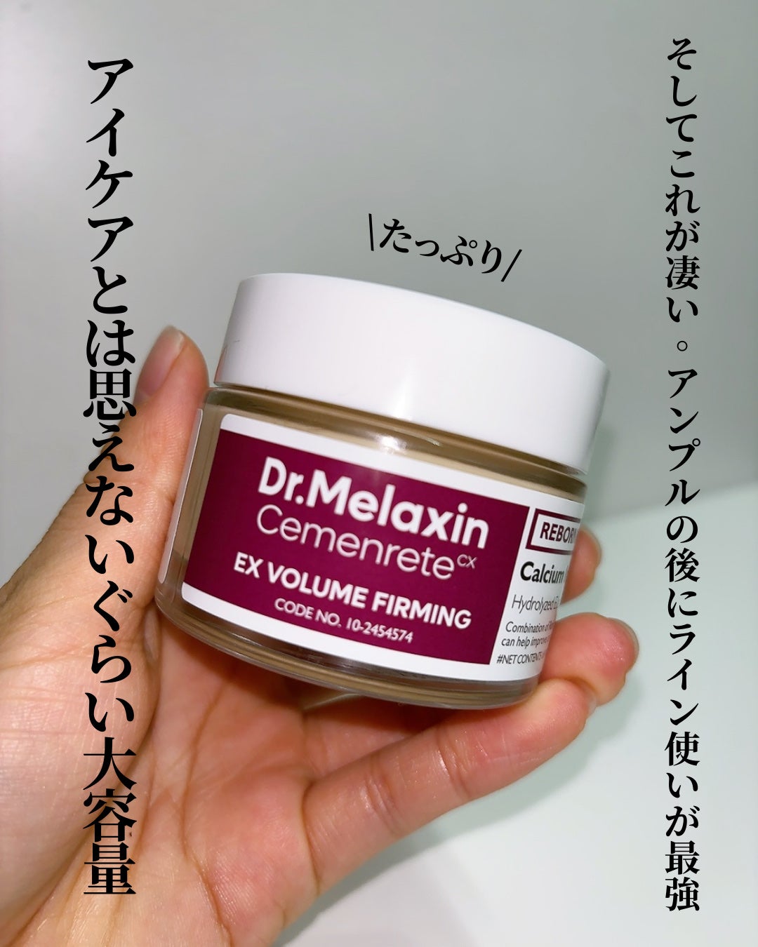 セメンリトカルシウムアンプル+セメンリトカルシウムクリーム/Dr.Melaxin/スキンケアキットを使ったクチコミ(7枚目)