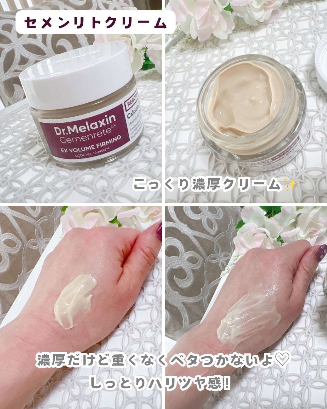 セメンリトカルシウムアンプル+セメンリトカルシウムクリーム/Dr.Melaxin/スキンケアキットを使ったクチコミ(2枚目)