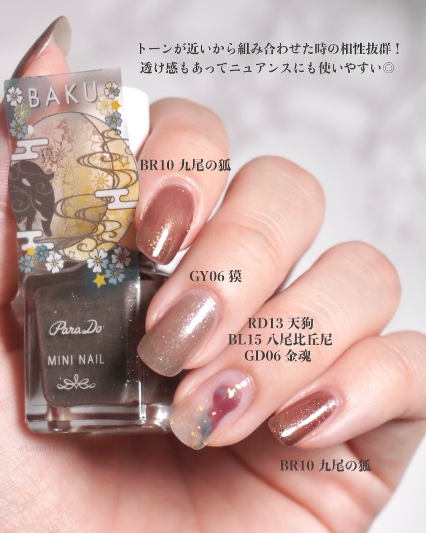 ミニネイル/パラドゥ/マニキュアを使ったクチコミ(5枚目)