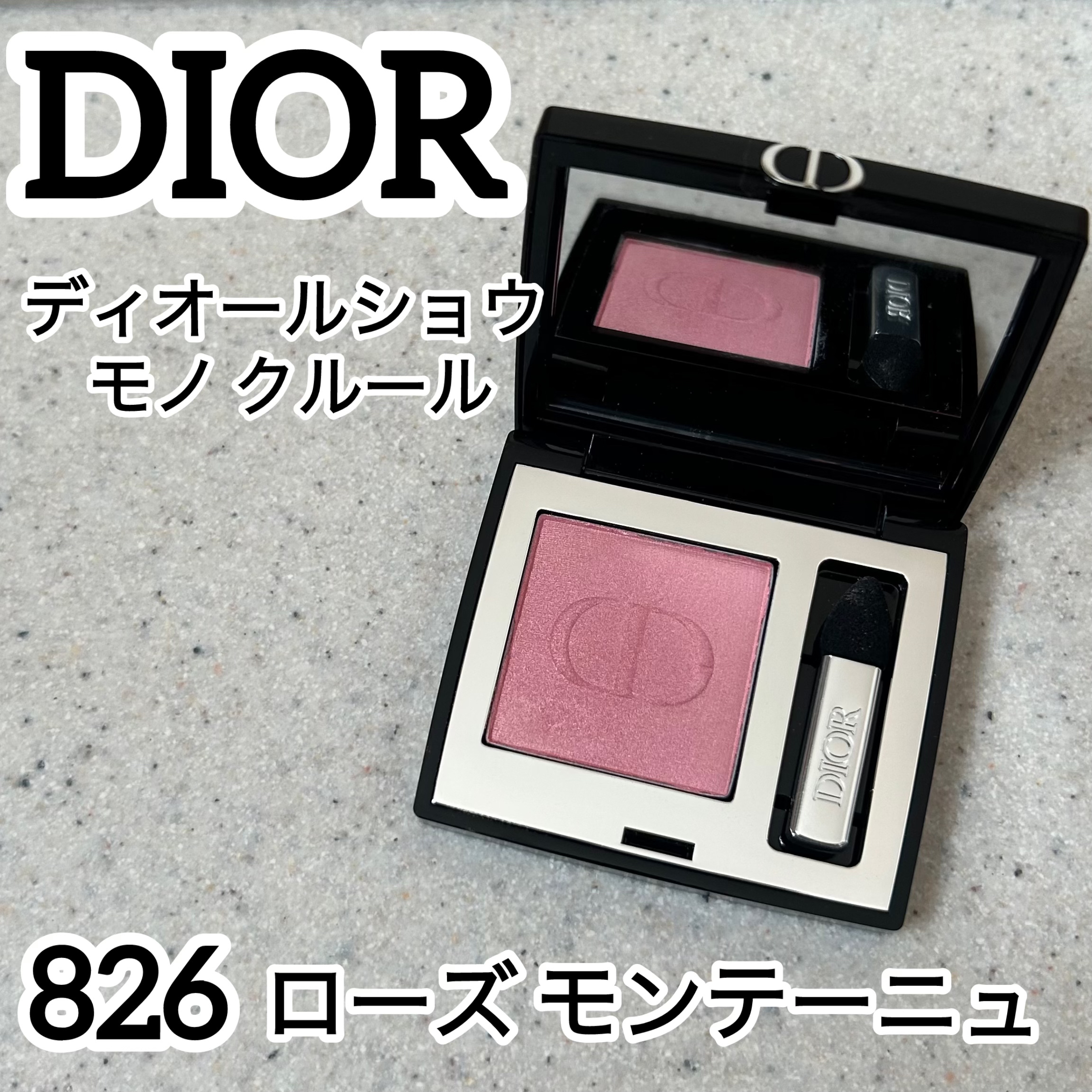 ディオールショウ モノ クルール/Dior/アイシャドウを使ったクチコミ（1枚目）