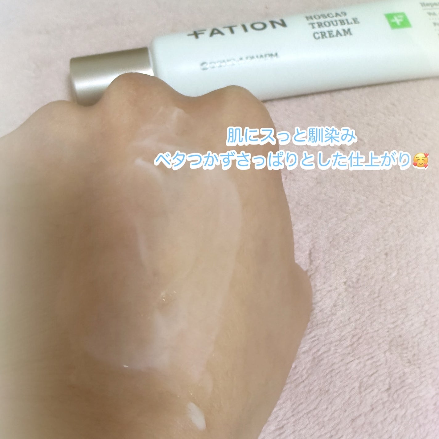 ノスカナイン トラブル セラム/FATION/美容液を使ったクチコミ(6枚目)