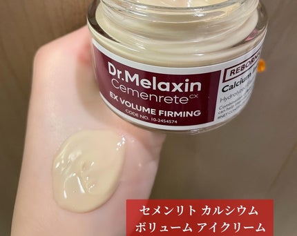 セメンリトカルシウムアンプル+セメンリトカルシウムクリーム/Dr.Melaxin/スキンケアキットを使ったクチコミ(3枚目)