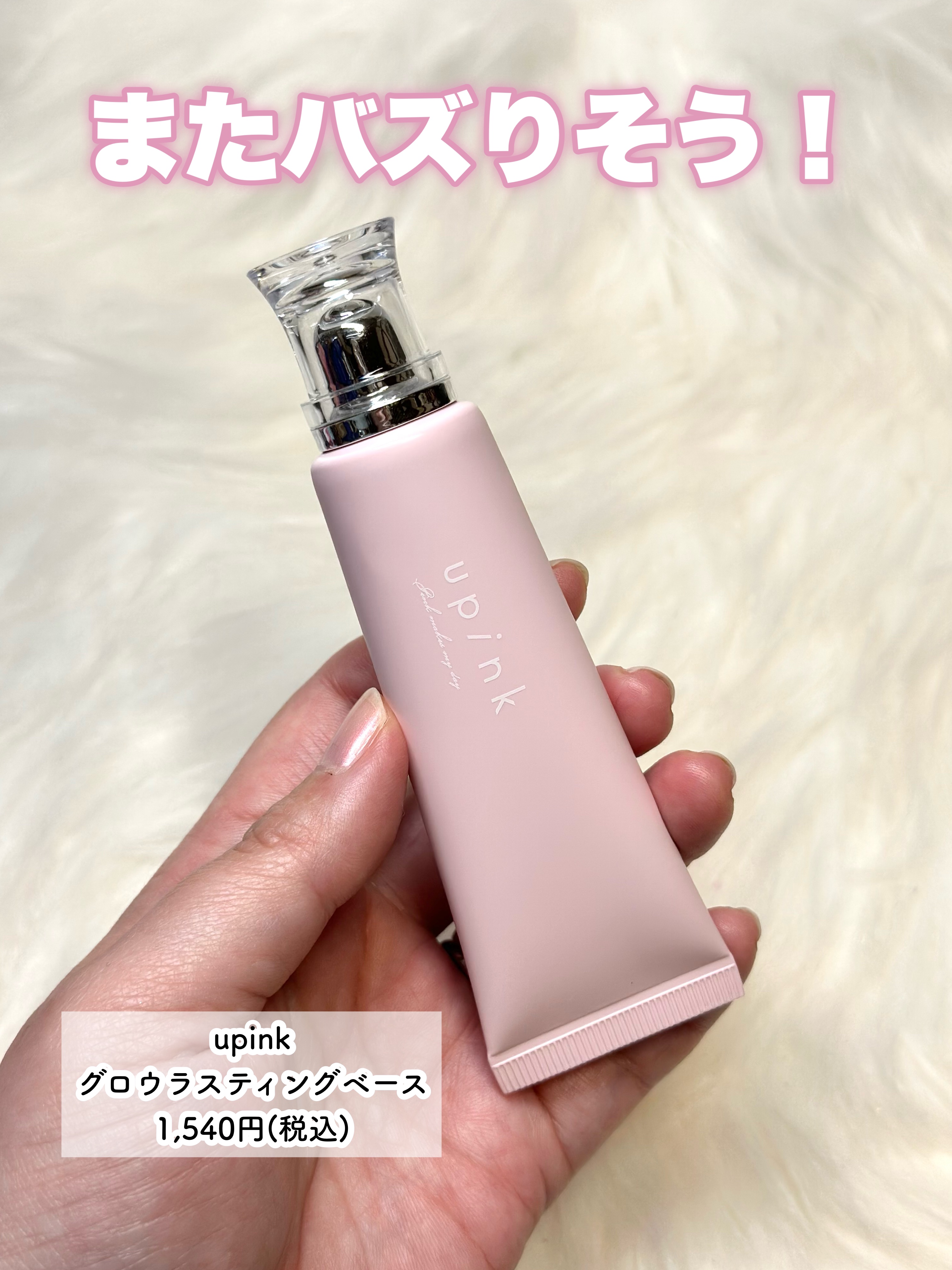 アディクトメロウリップ/upink/口紅を使ったクチコミ（3枚目）