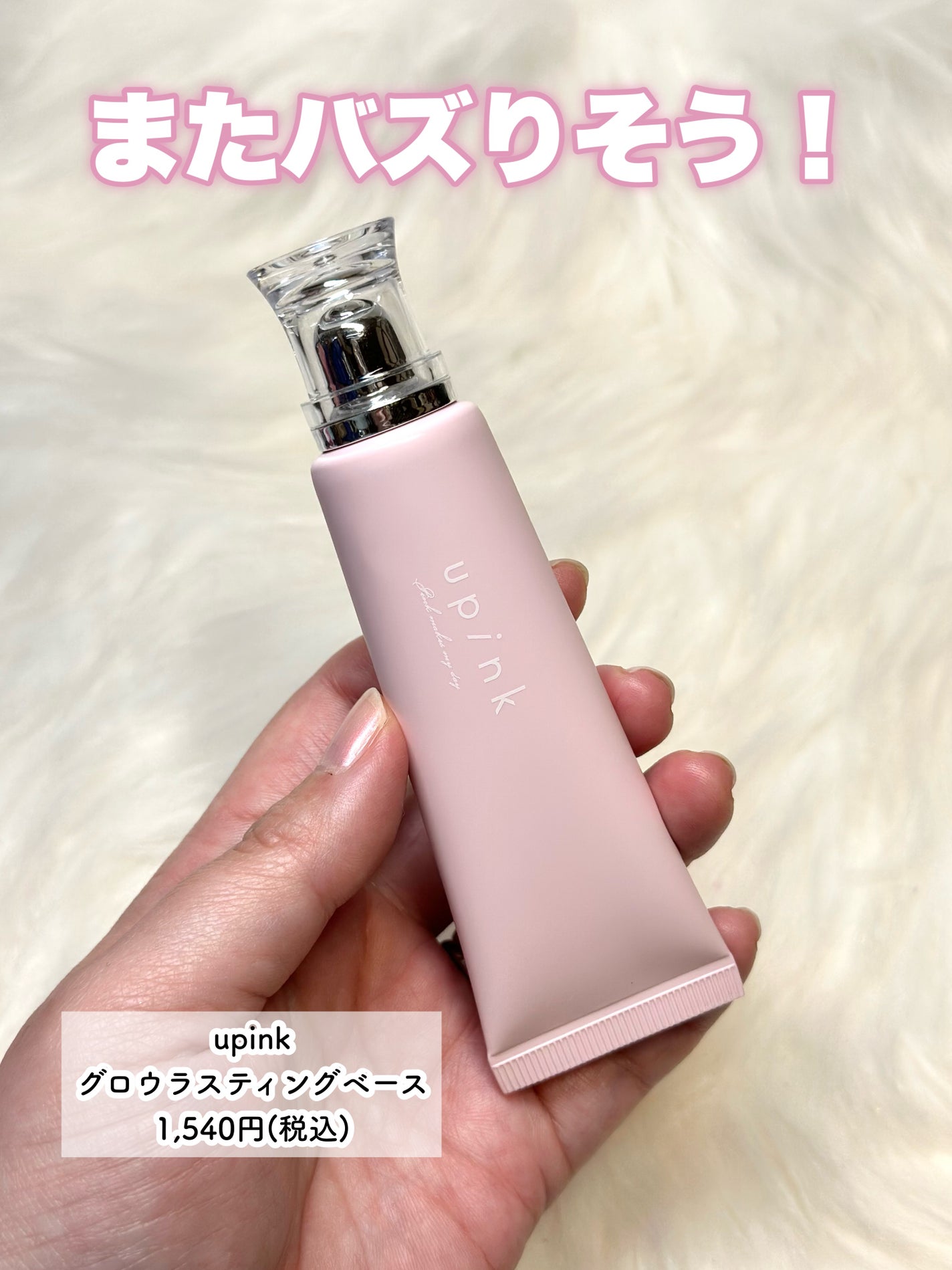 アディクトメロウリップ/upink/口紅を使ったクチコミ(3枚目)