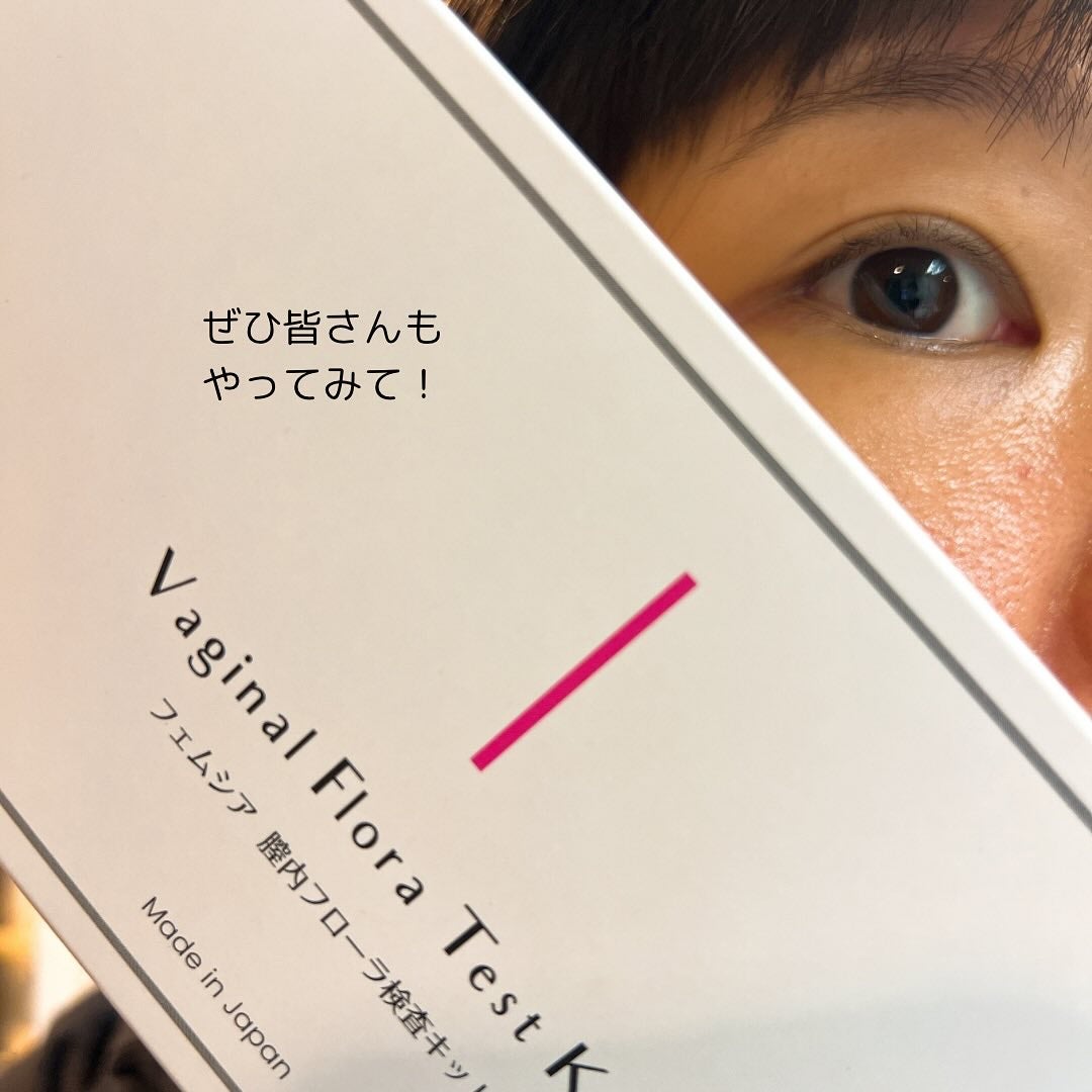 ほげげ/フォロバ100 on LIPS 「#PR#コエタスコエタスのモニターキャンペーンでもらったフェム..」(8枚目)