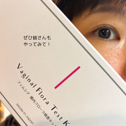 ほげげ/フォロバ100 on LIPS 「#PR#コエタスコエタスのモニターキャンペーンでもらったフェム..」(8枚目)