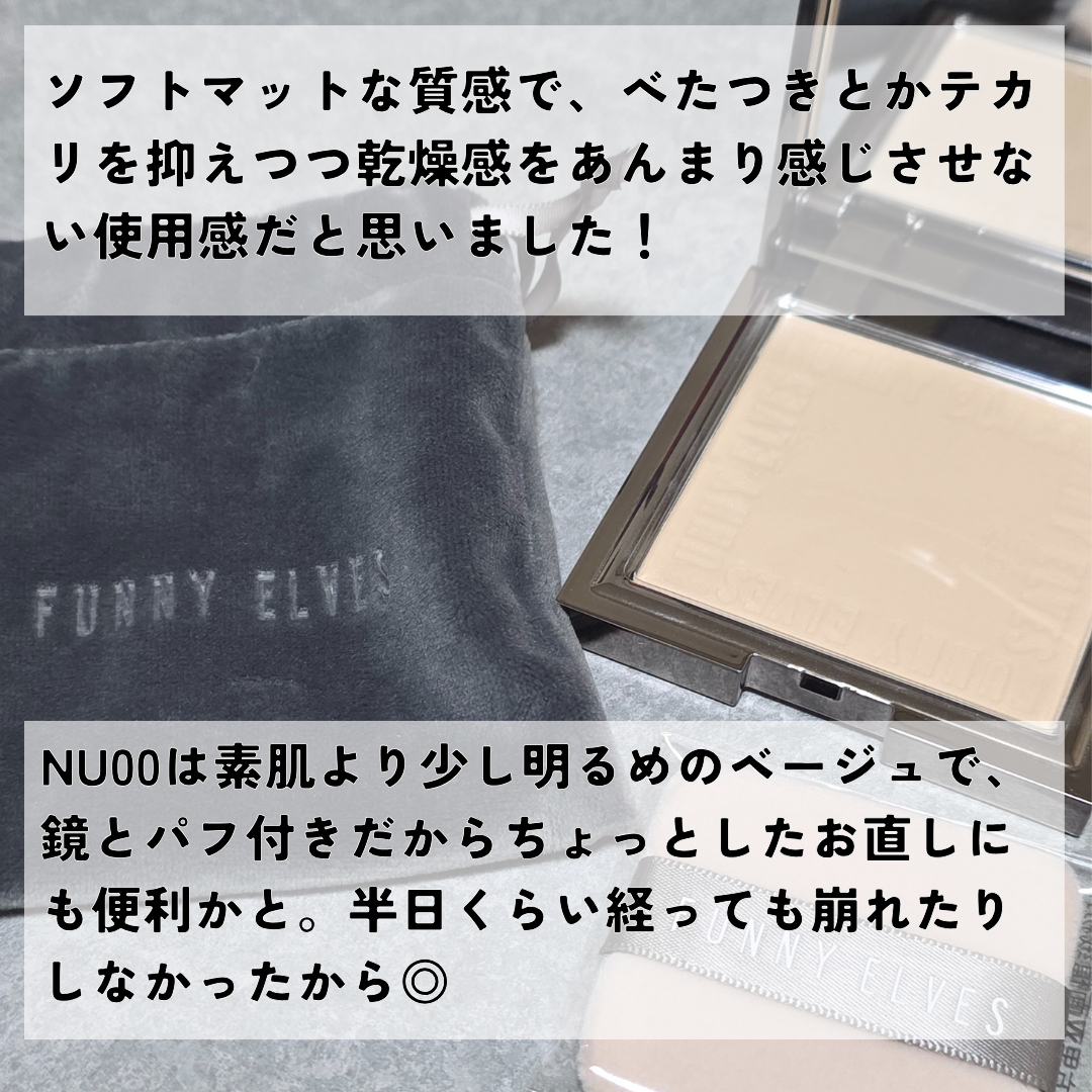 ソフトマットプレストパウダー/FUNNY ELVES方里/プレストパウダーを使ったクチコミ（3枚目）