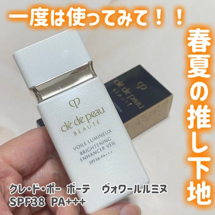 クレ・ド・ポー ボーテ ヴォワールルミヌ/クレ・ド・ポー ボーテ/化粧下地を使ったクチコミ(1枚目)