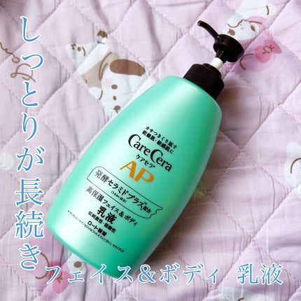 ケアセラ APフェイス&ボディ乳液 大容量ポンプ400ml / ケアセラ ケアセラ APフェイス&ボディ乳液 大容量ポンプ400ml / ケアセラ