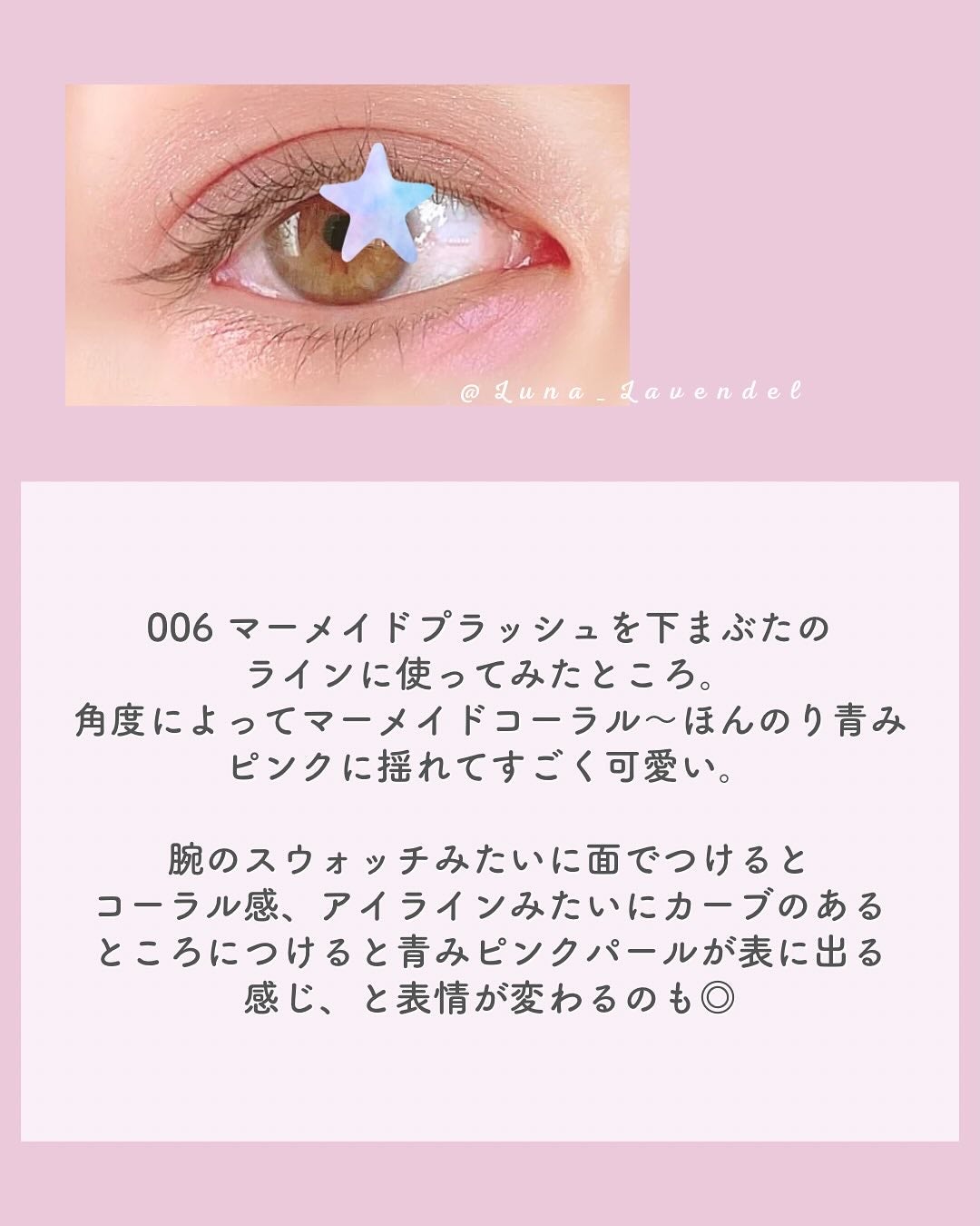 ワンダー ラスト アイシャドウ スティック/リンメル ロンドン/スティックアイシャドウを使ったクチコミ(4枚目)