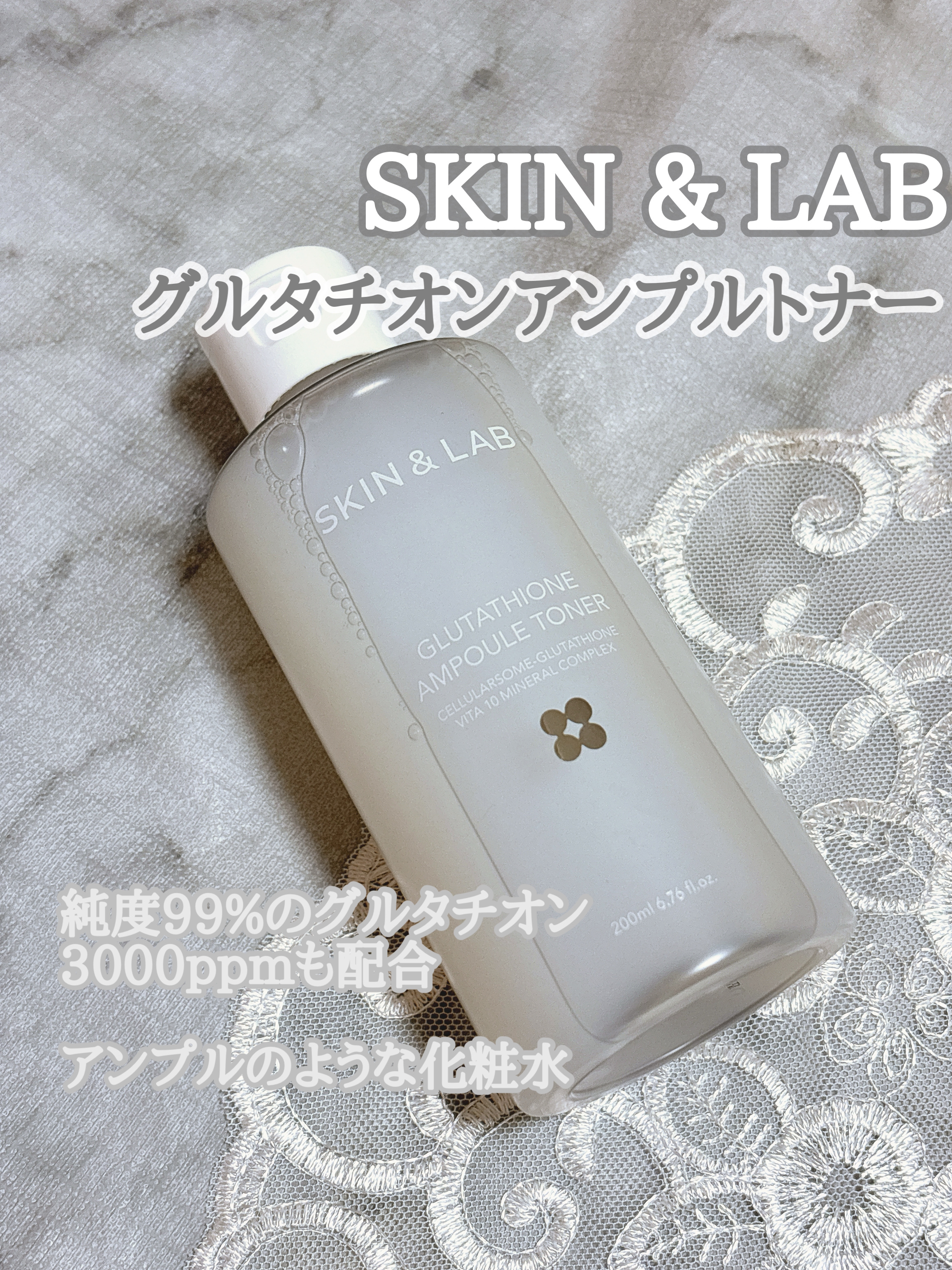 グルタチオンアンプルトナー/SKIN&LAB/化粧水を使ったクチコミ（2枚目）