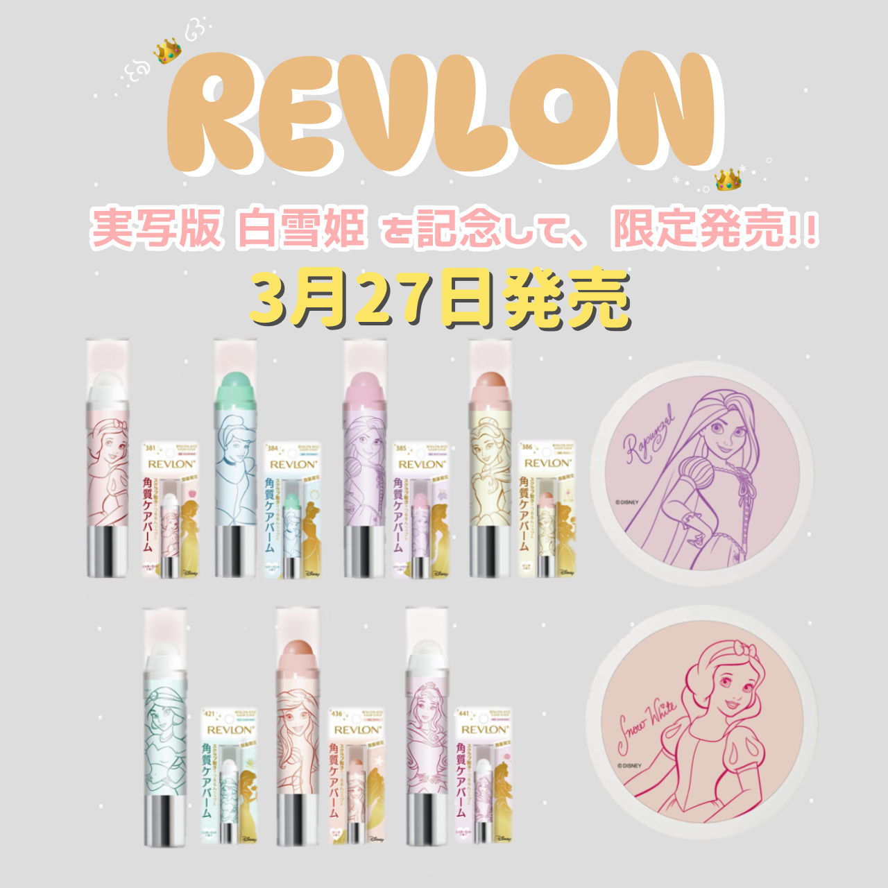 レブロン キス シュガー スクラブ/REVLON/リップスクラブを使ったクチコミ（1枚目）