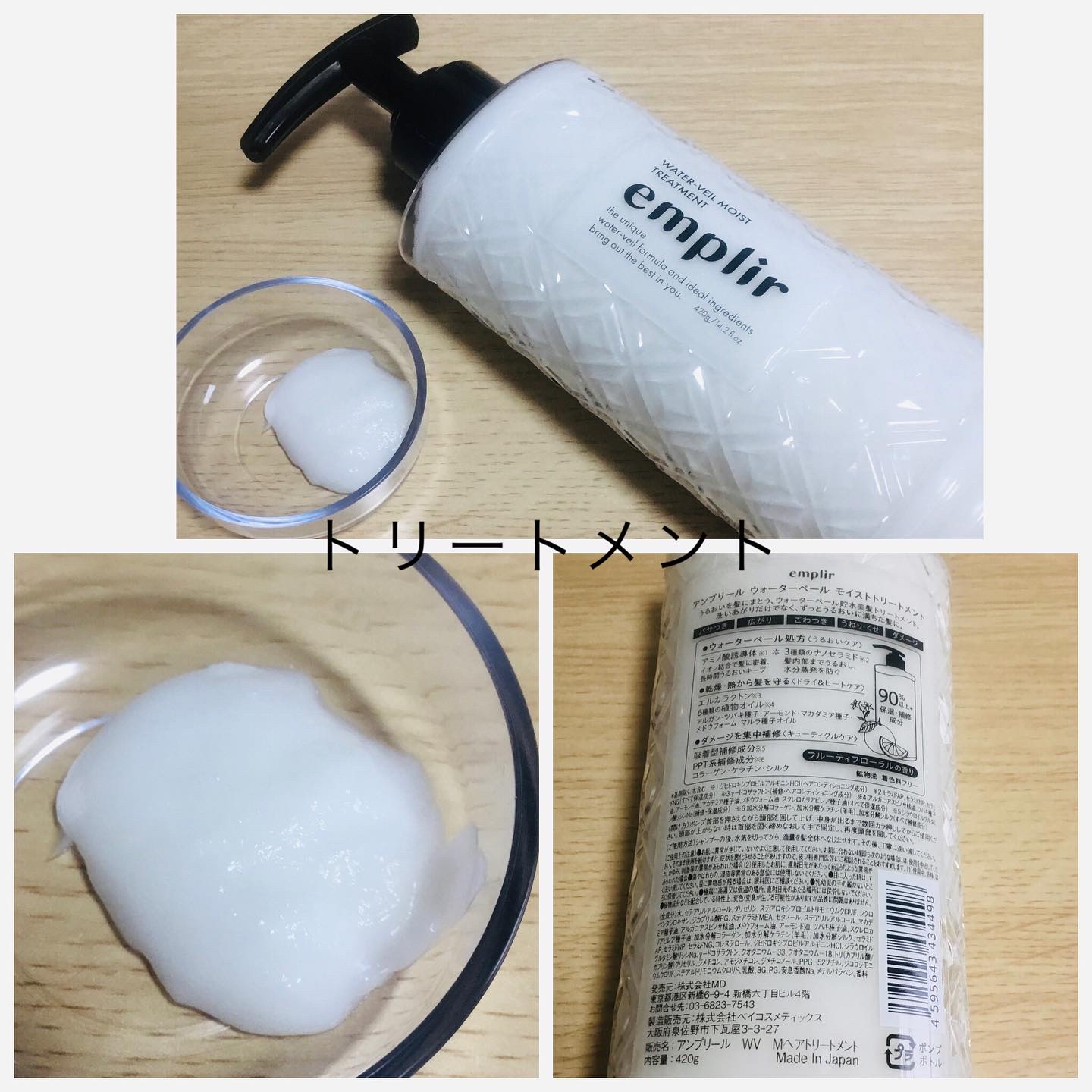 ウォーターベール　モイストシャンプー／トリートメント/emplir/市販シャンプーを使ったクチコミ（3枚目）