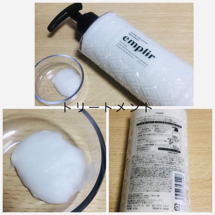 ウォーターベール モイストヘアオイル/emplir/ヘアオイルを使ったクチコミ(3枚目)