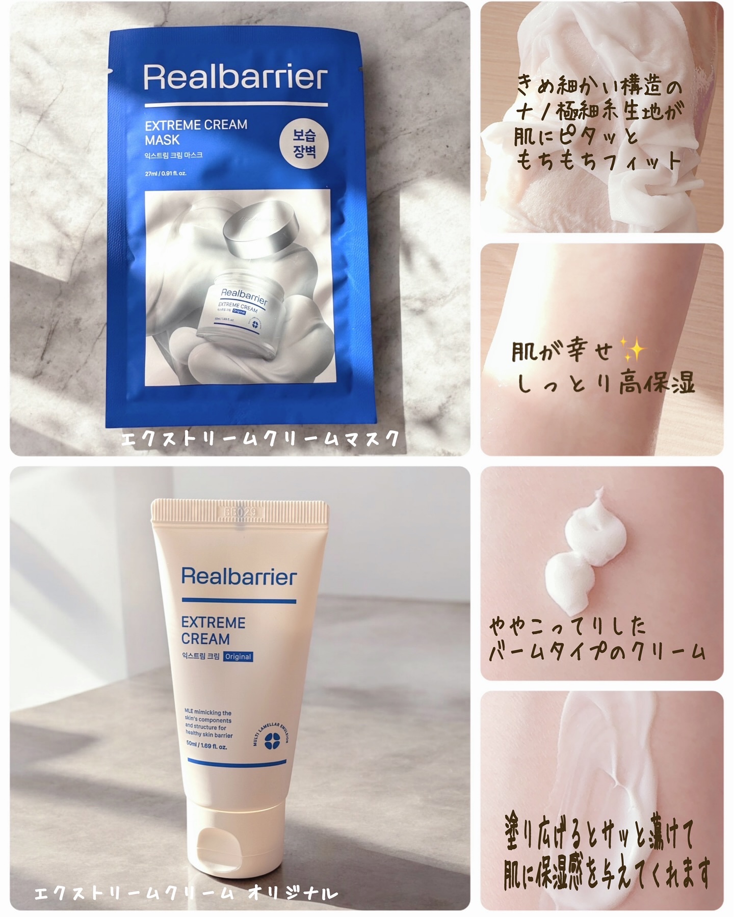 リアルバリア エクストリームクリームマスク/Real Barrier/シートマスク・パックを使ったクチコミ（2枚目）