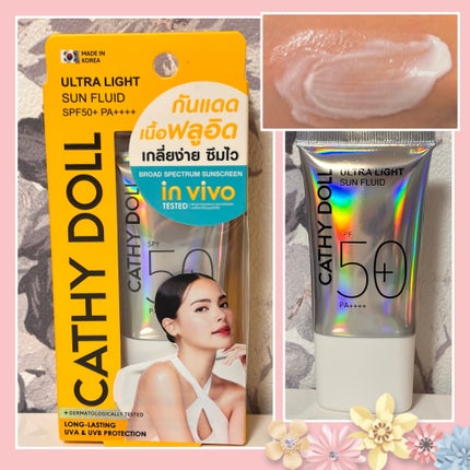 ウルトラライト サンフルイド/CathyDoll/日焼け止めクリームを使ったクチコミ(1枚目)