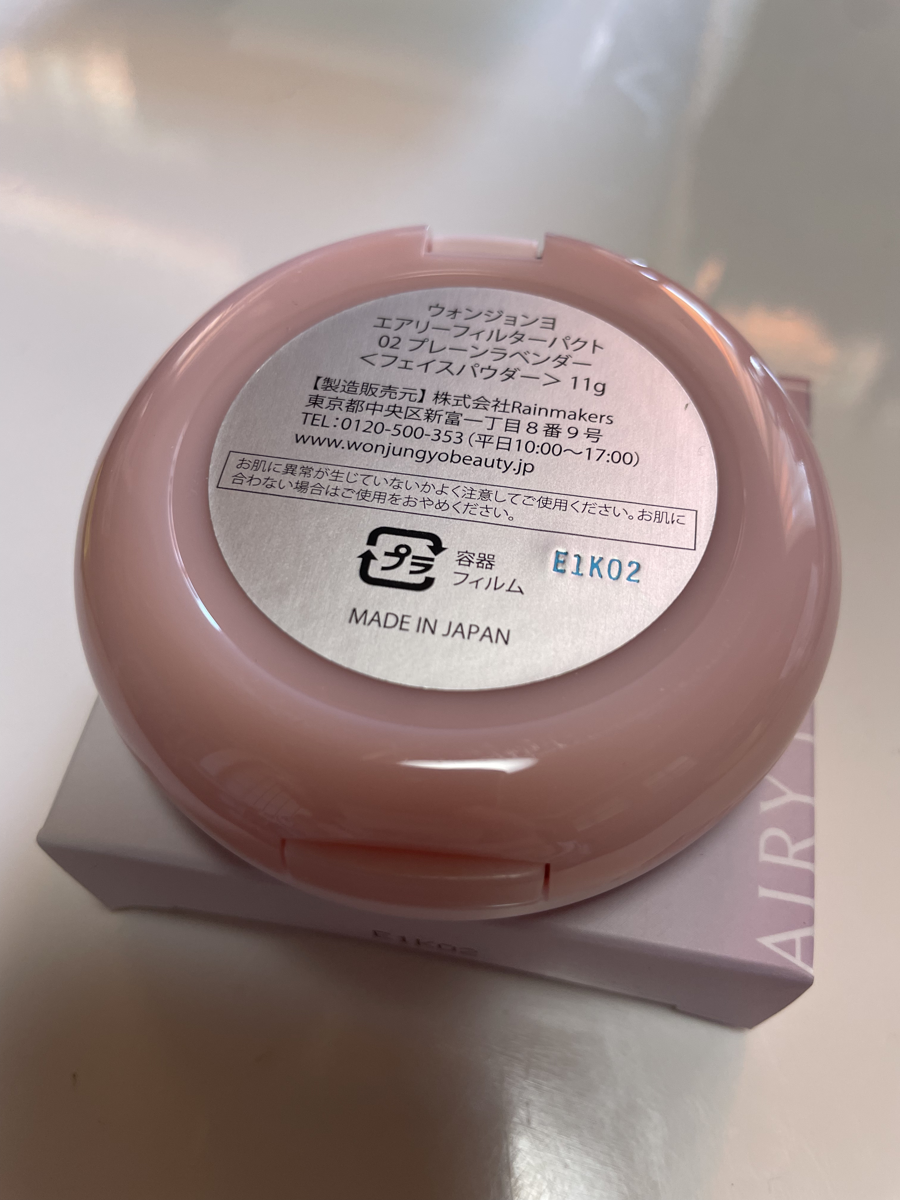 ウォンジョンヨ エアリーフィルターパクト/Wonjungyo/プレストパウダーを使ったクチコミ（2枚目）