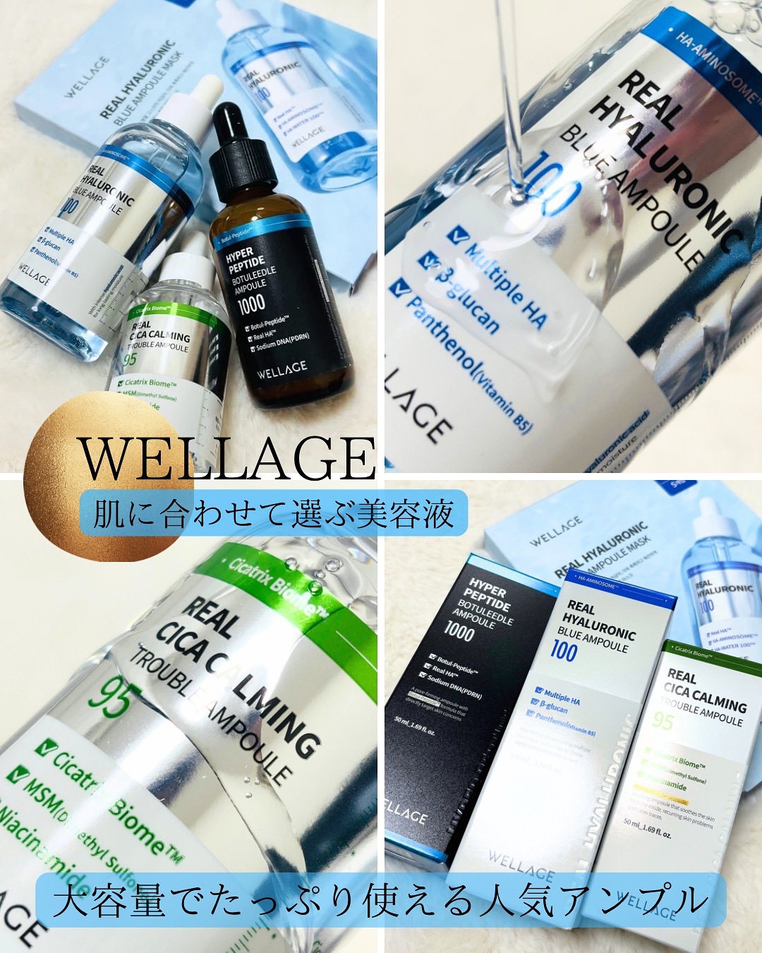 リアルヒアルロニックブルーアンプル 100/Wellage/美容液を使ったクチコミ（1枚目）