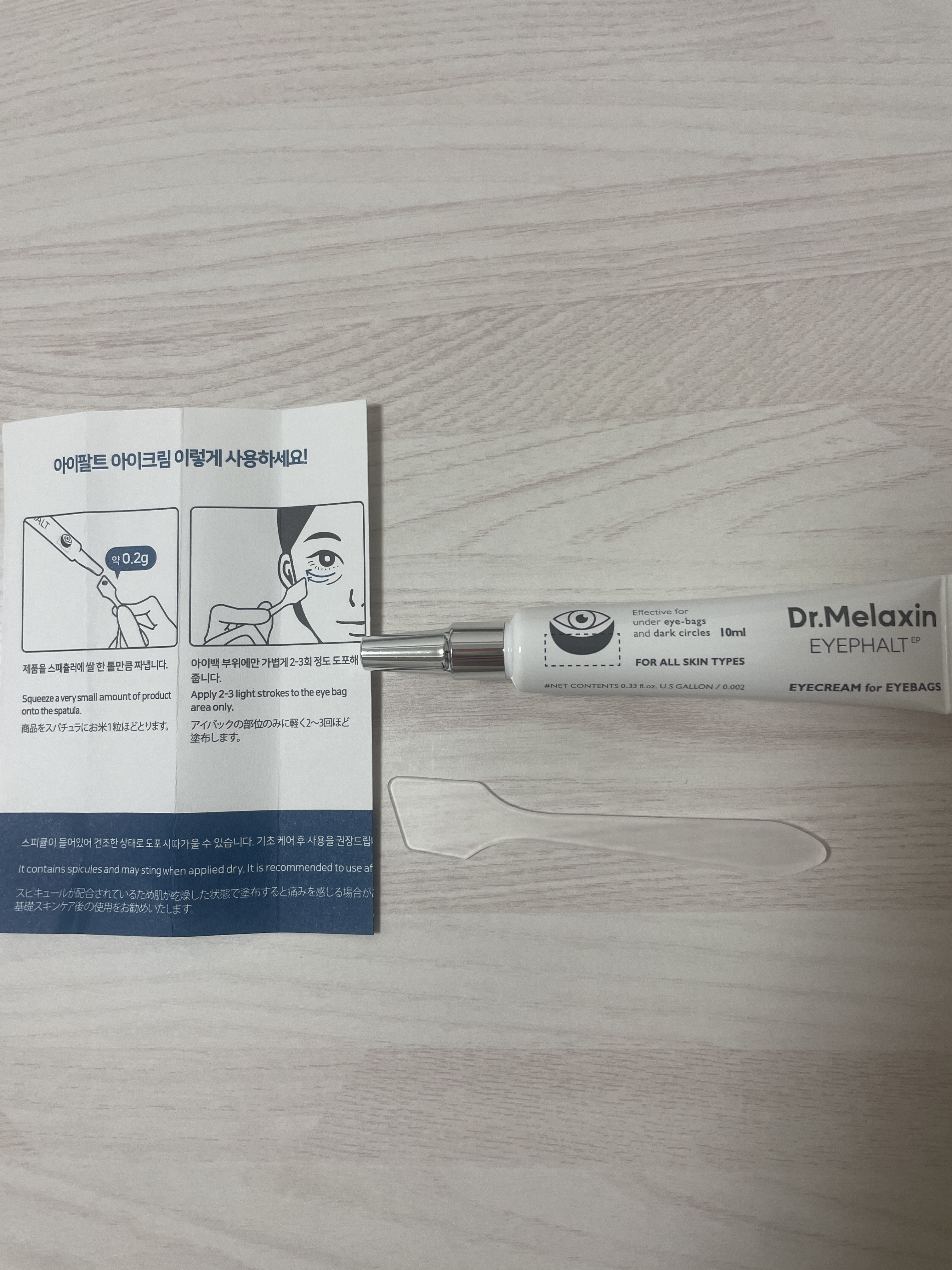 アイファルトアイバッククリーム/Dr.Melaxin/アイケア・アイクリームを使ったクチコミ（2枚目）