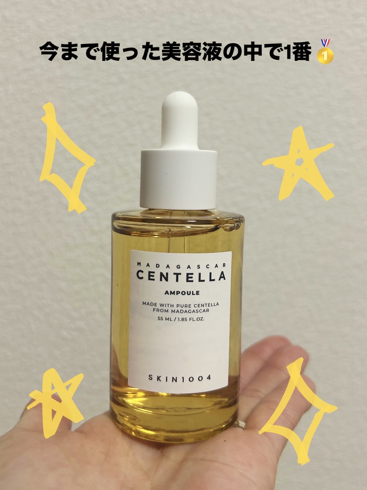 センテラ アンプル/SKIN1004/美容液を使ったクチコミ（1枚目）