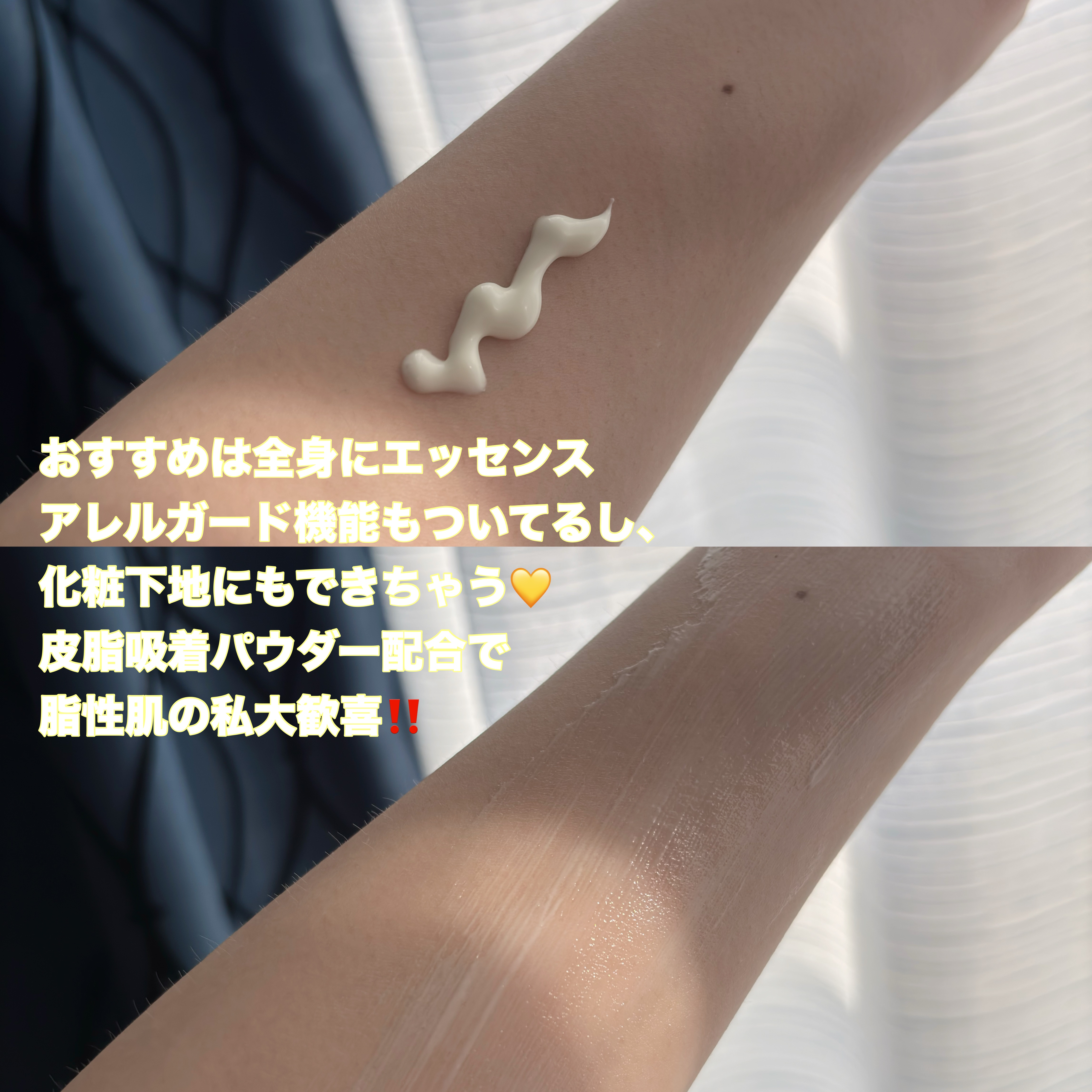 サンカットR マルチビタミンUV エッセンス/サンカット®/日焼け止めクリームを使ったクチコミ（3枚目）