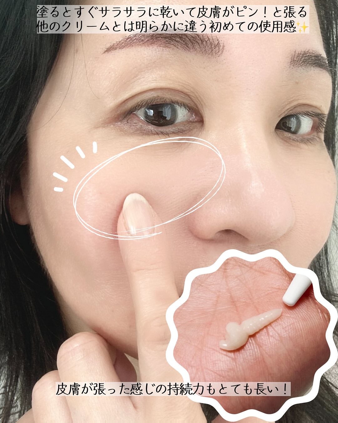 アイファルトアイバッククリーム/Dr.Melaxin/アイケア・アイクリームを使ったクチコミ(4枚目)