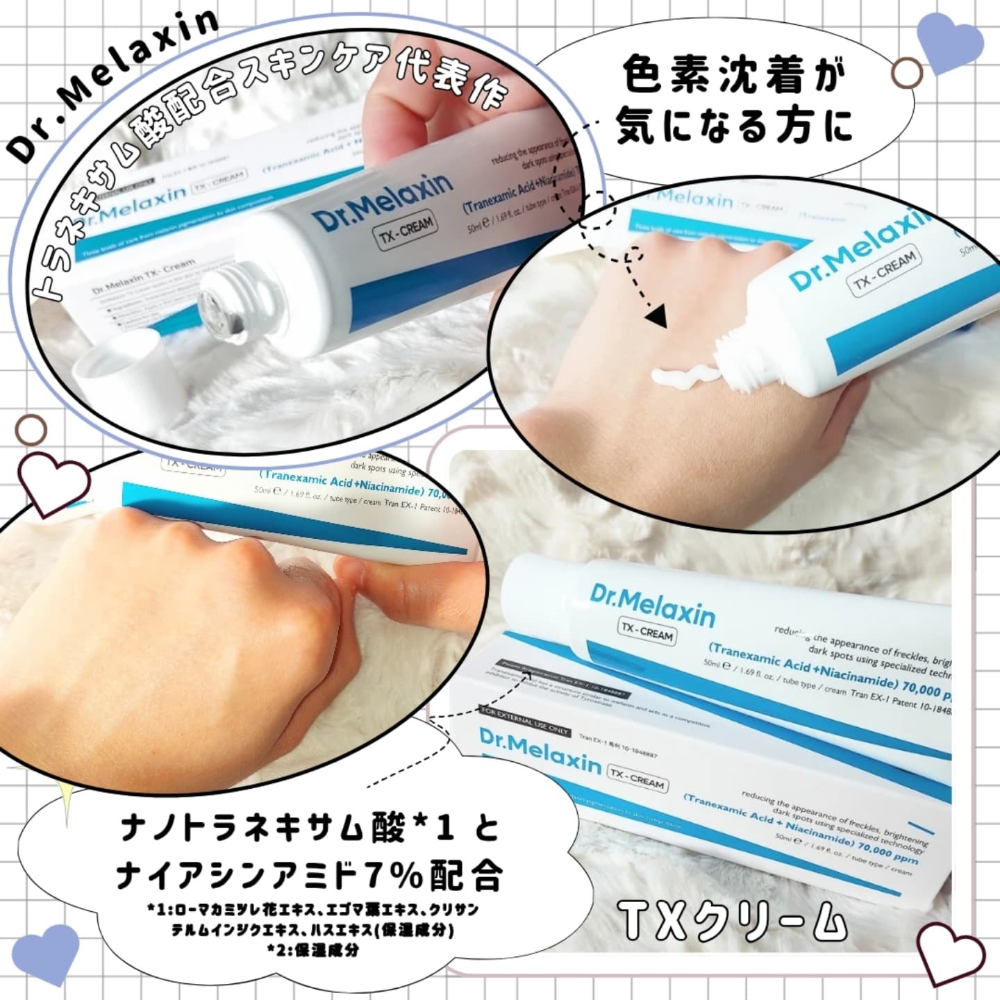 TXアンプルRX＋TXクリーム/Dr.Melaxin/スキンケアキットを使ったクチコミ（3枚目）