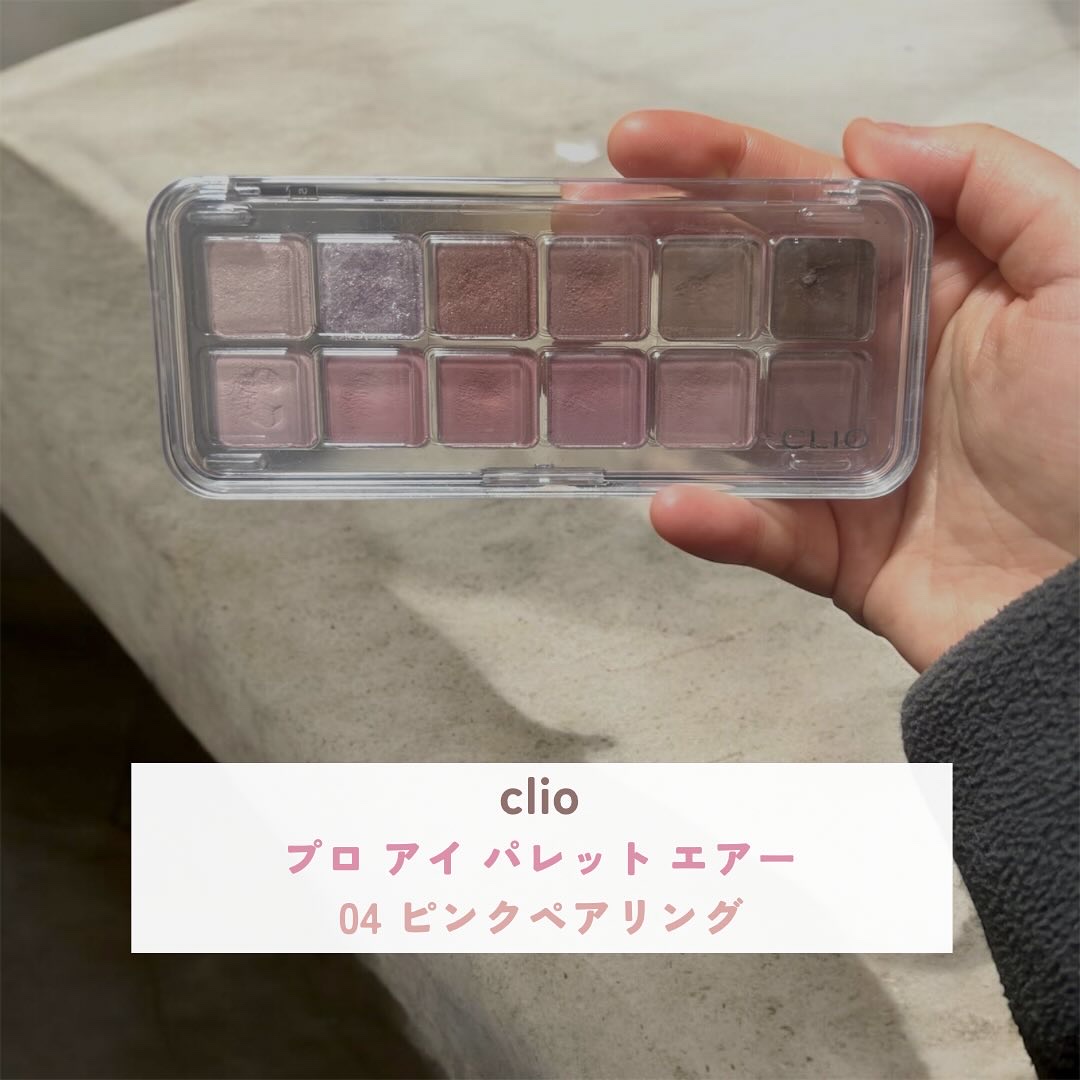 プロ アイ パレット エアー/CLIO/アイシャドウパレットを使ったクチコミ（2枚目）